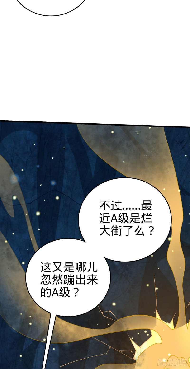 198 又一个A级？！82