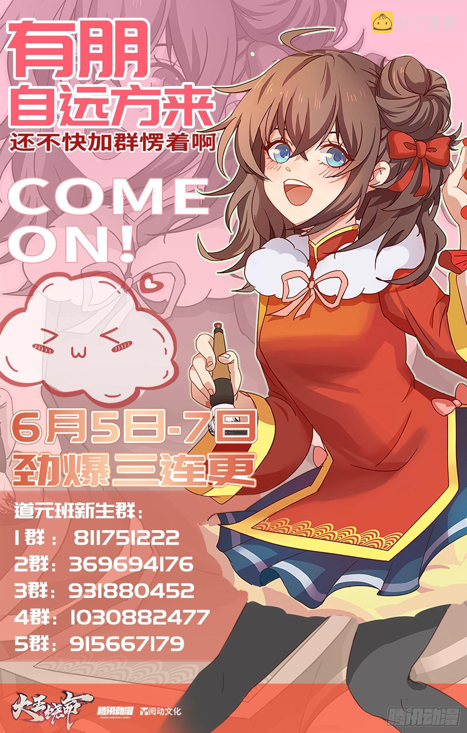 76 树下白骨76