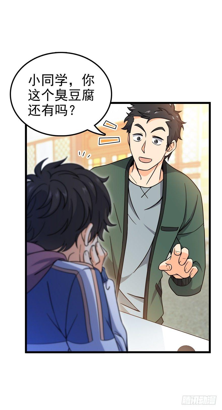 21 修行靠福地？3