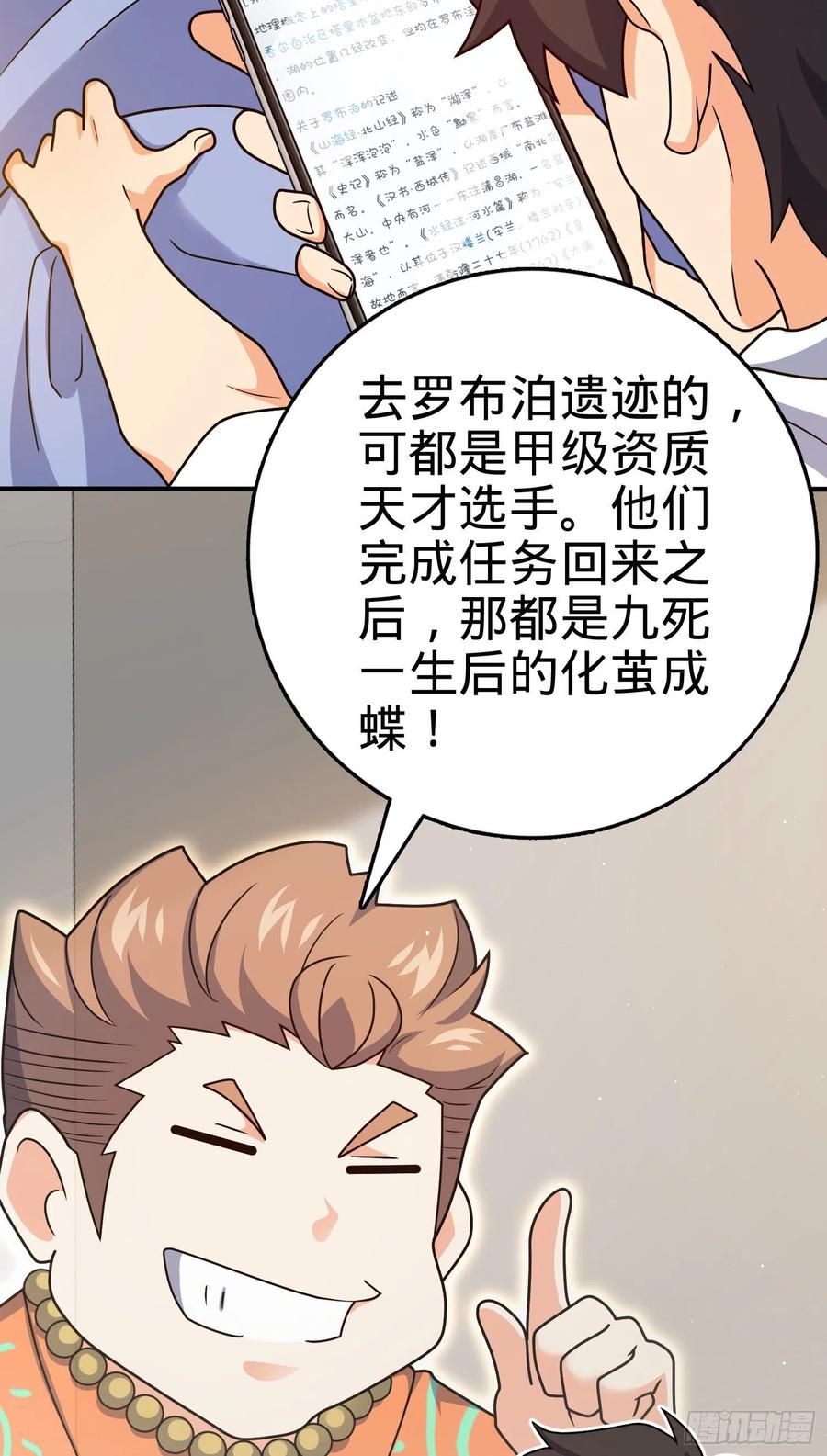 292 出发罗布泊22