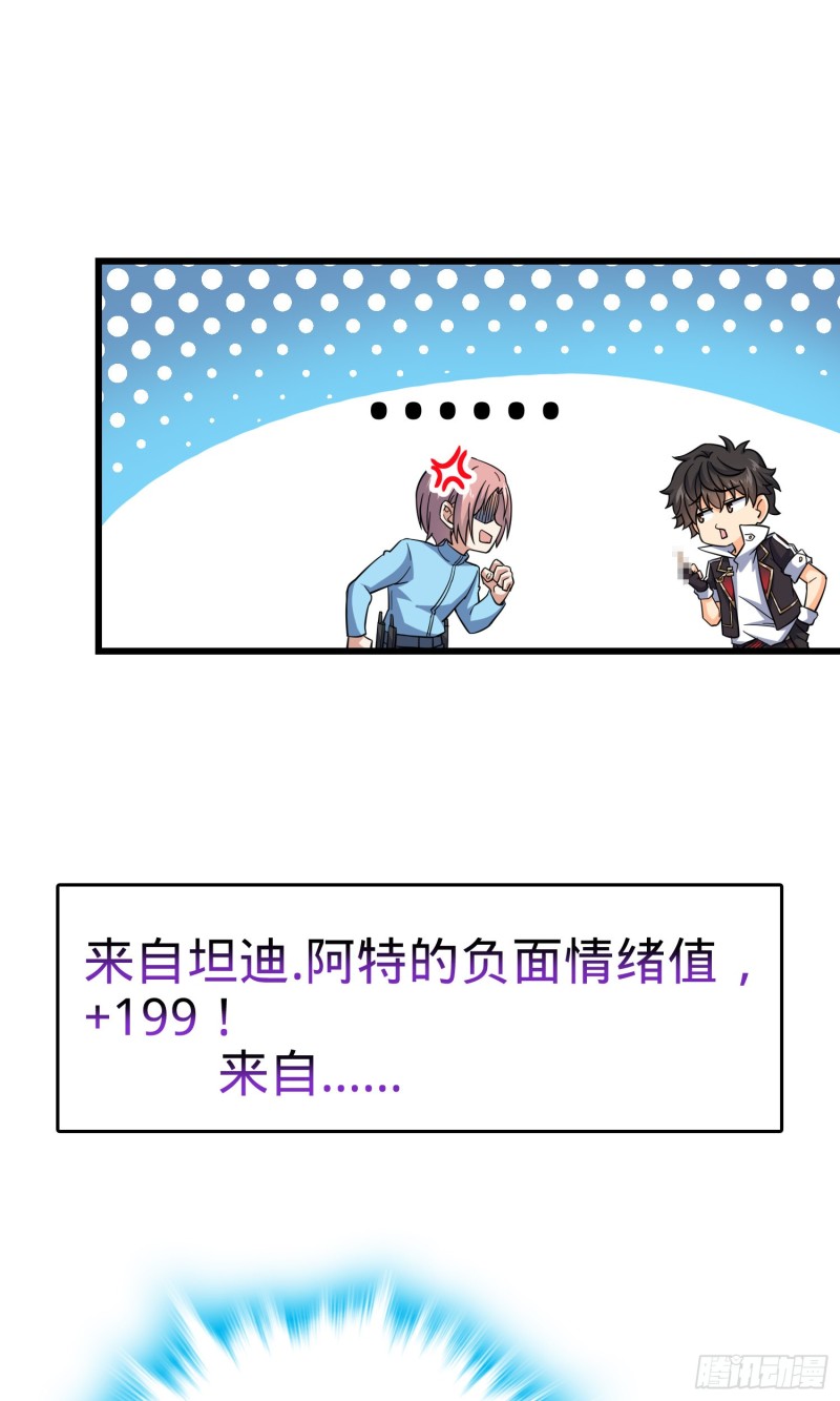 155 石像鬼来袭25