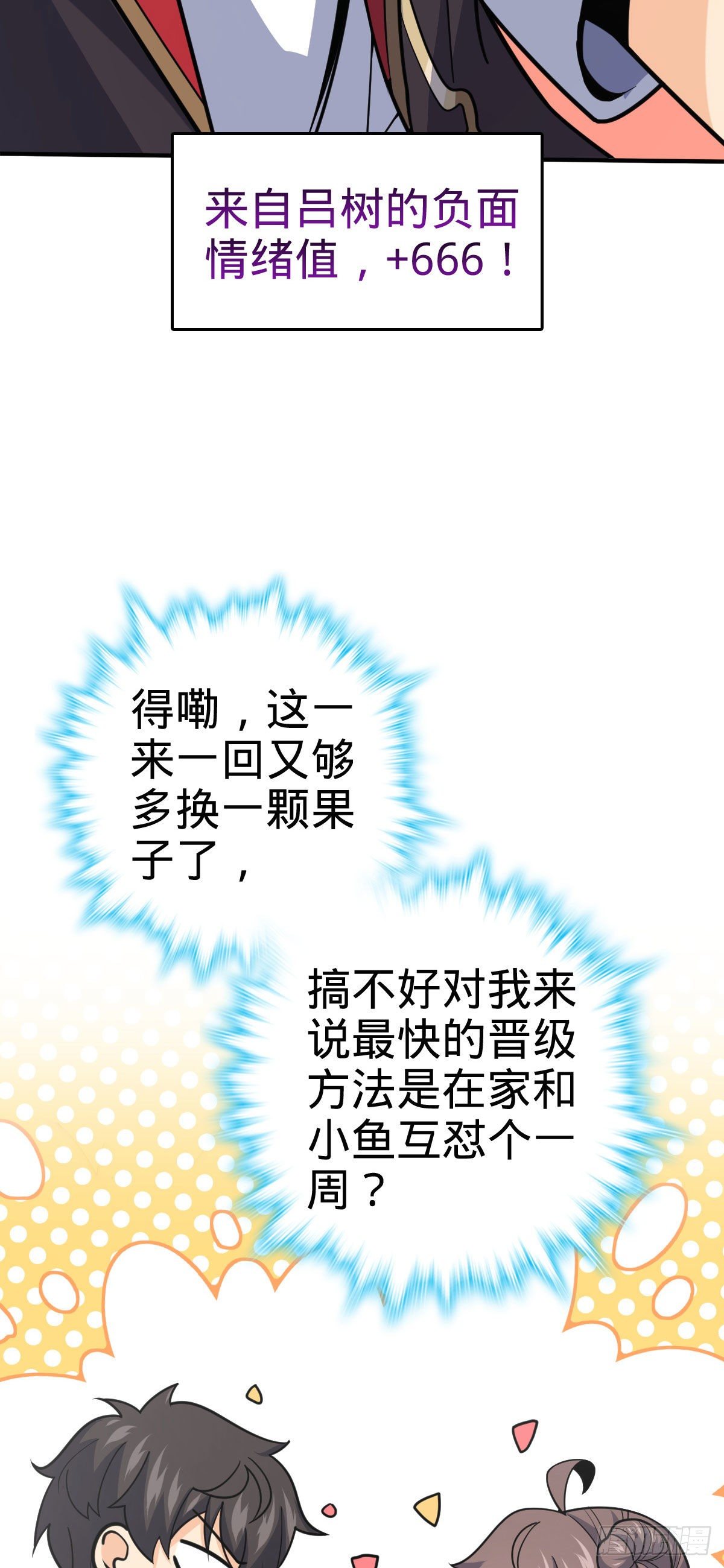 388 末将凶许41