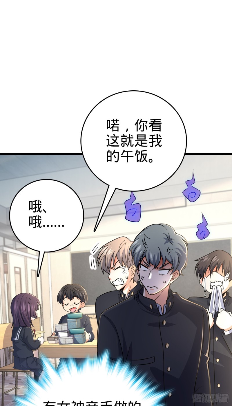 222 转校生樱井同学58