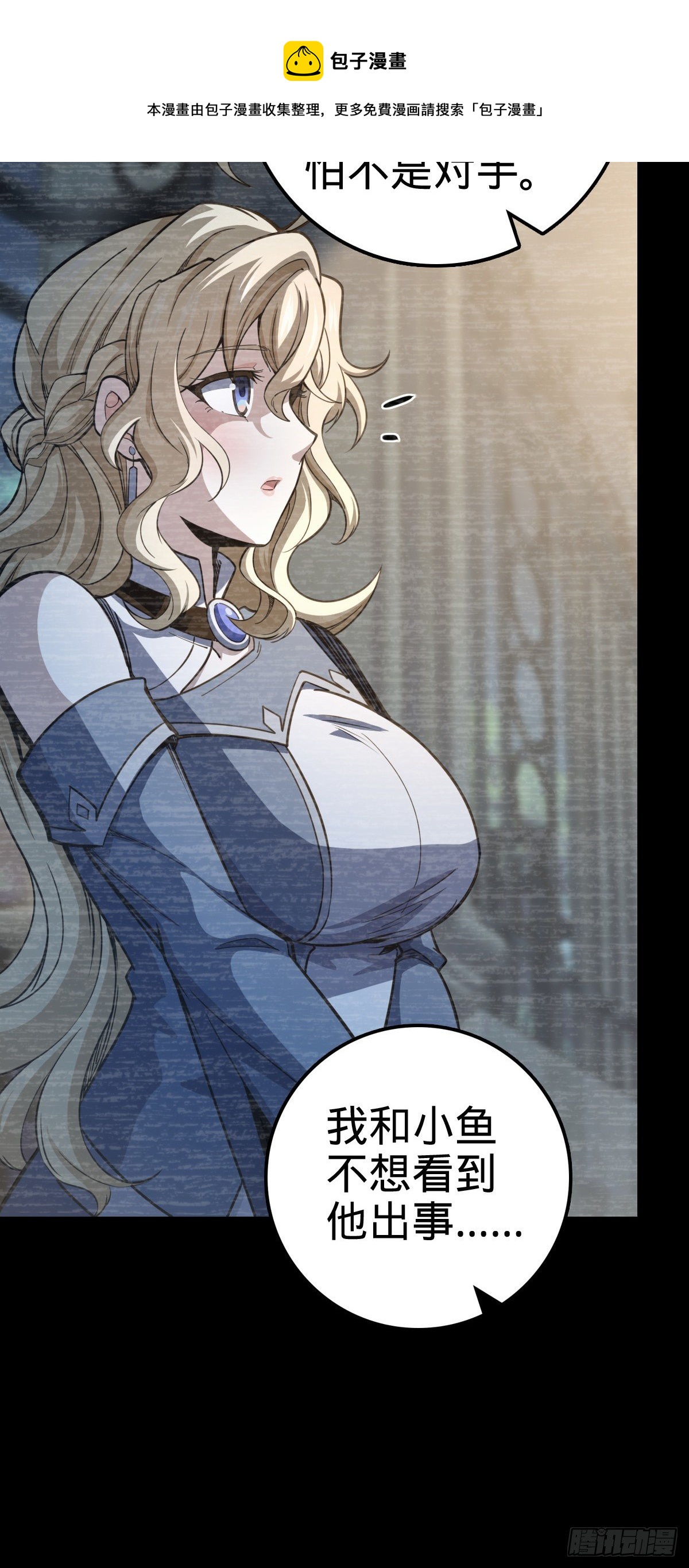 475 天灾.沙瀑大藏!12
