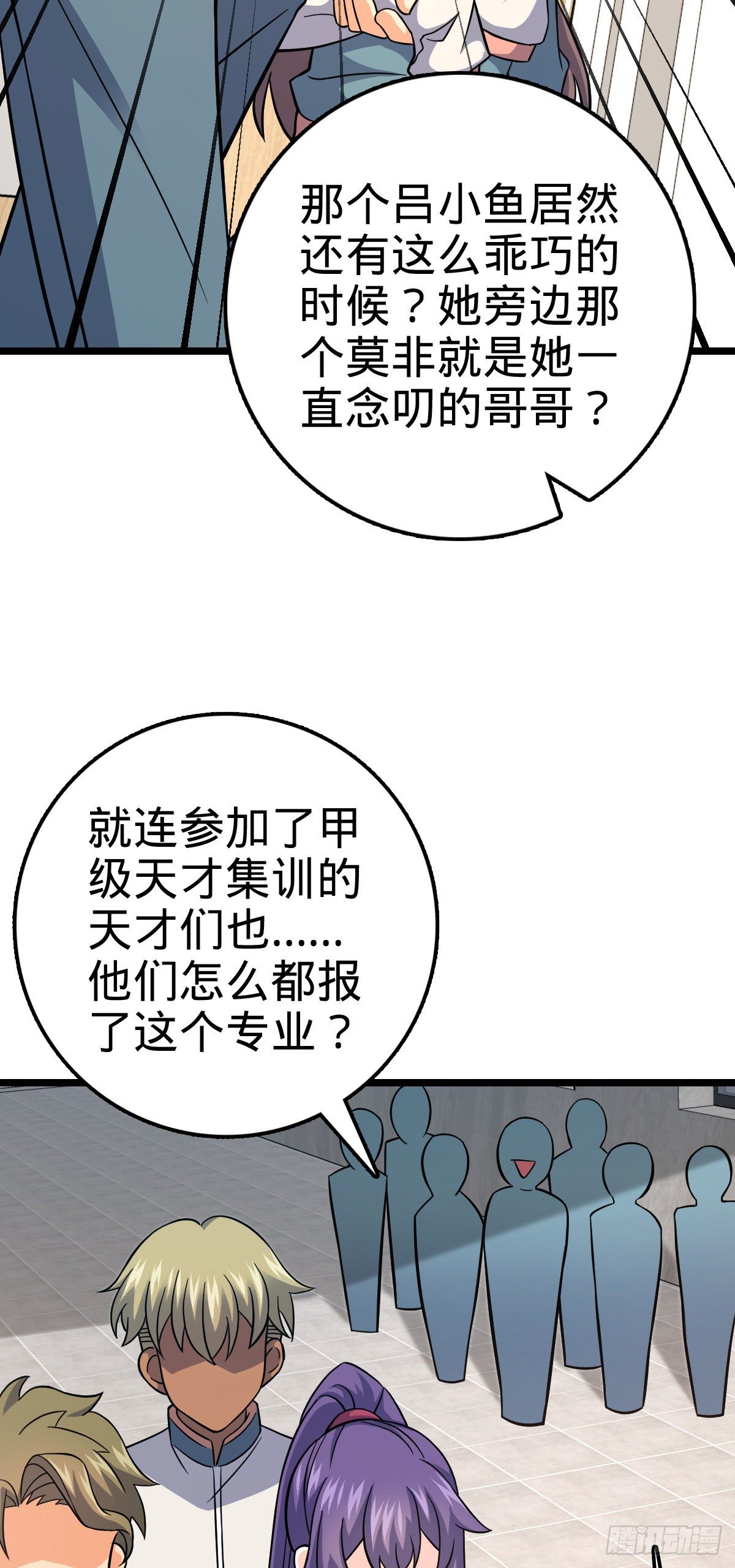 398 最强之物种研究专业14