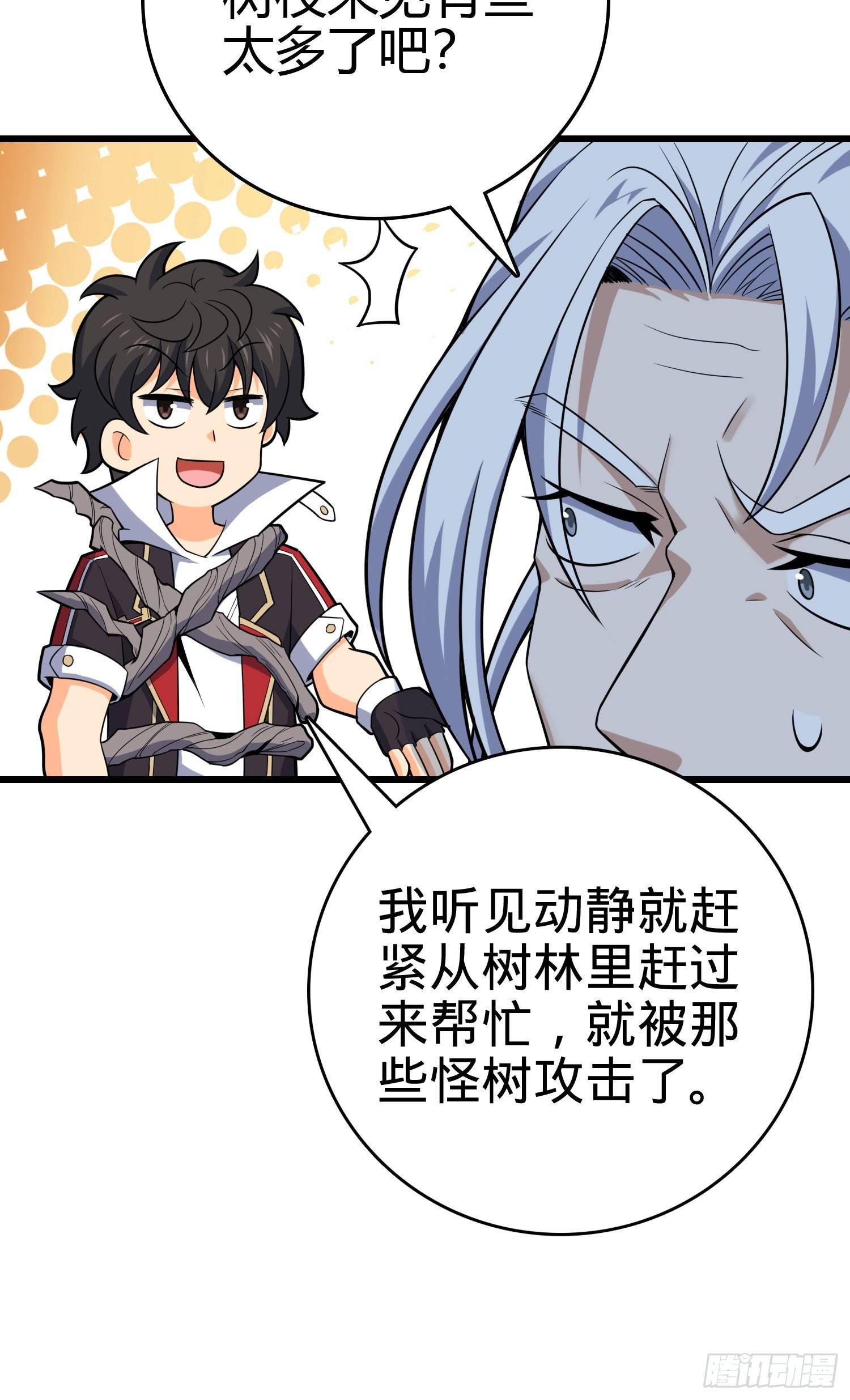 86 恶魔吕小鱼79
