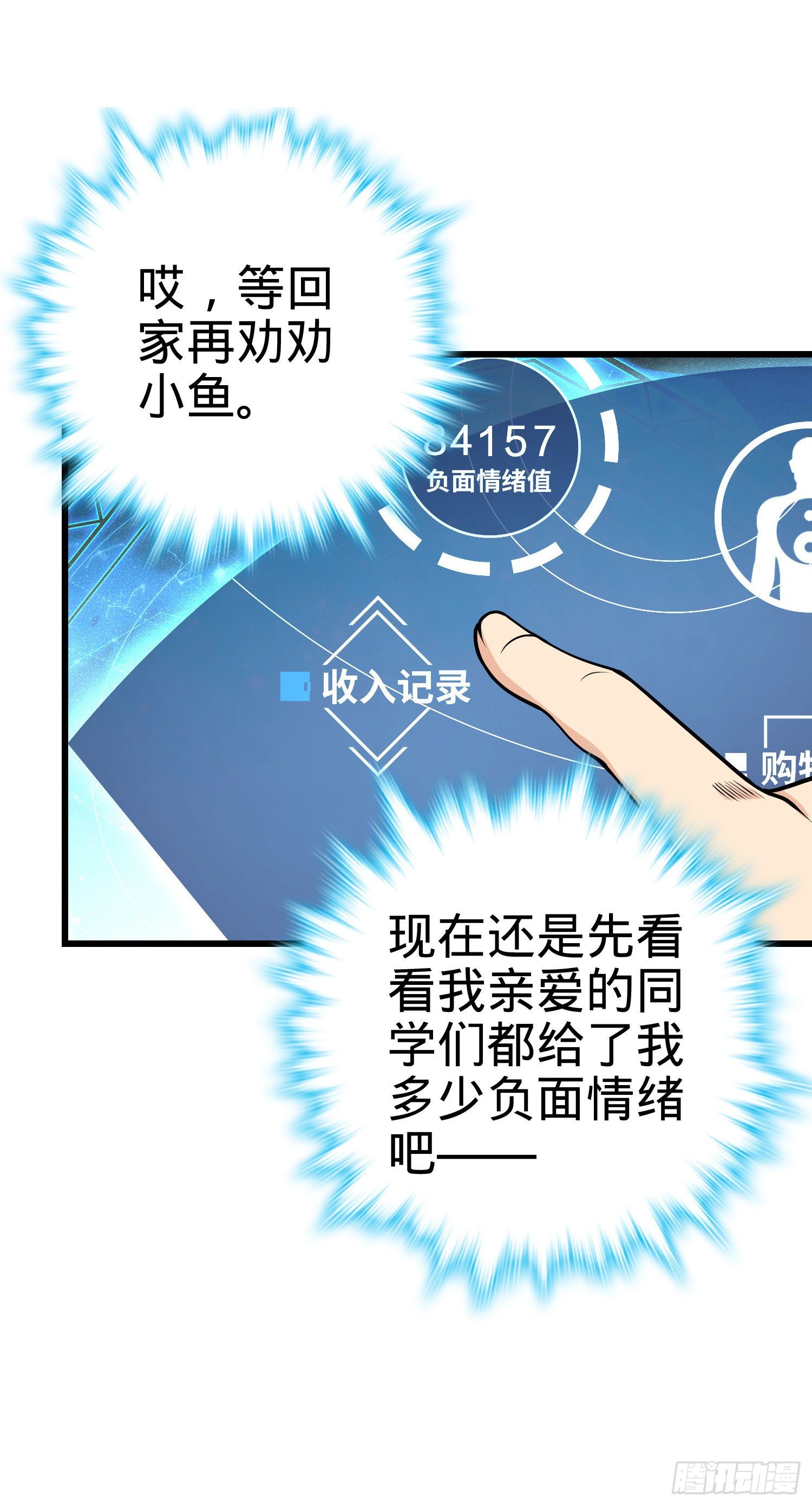 259 只有路人受伤的世界25
