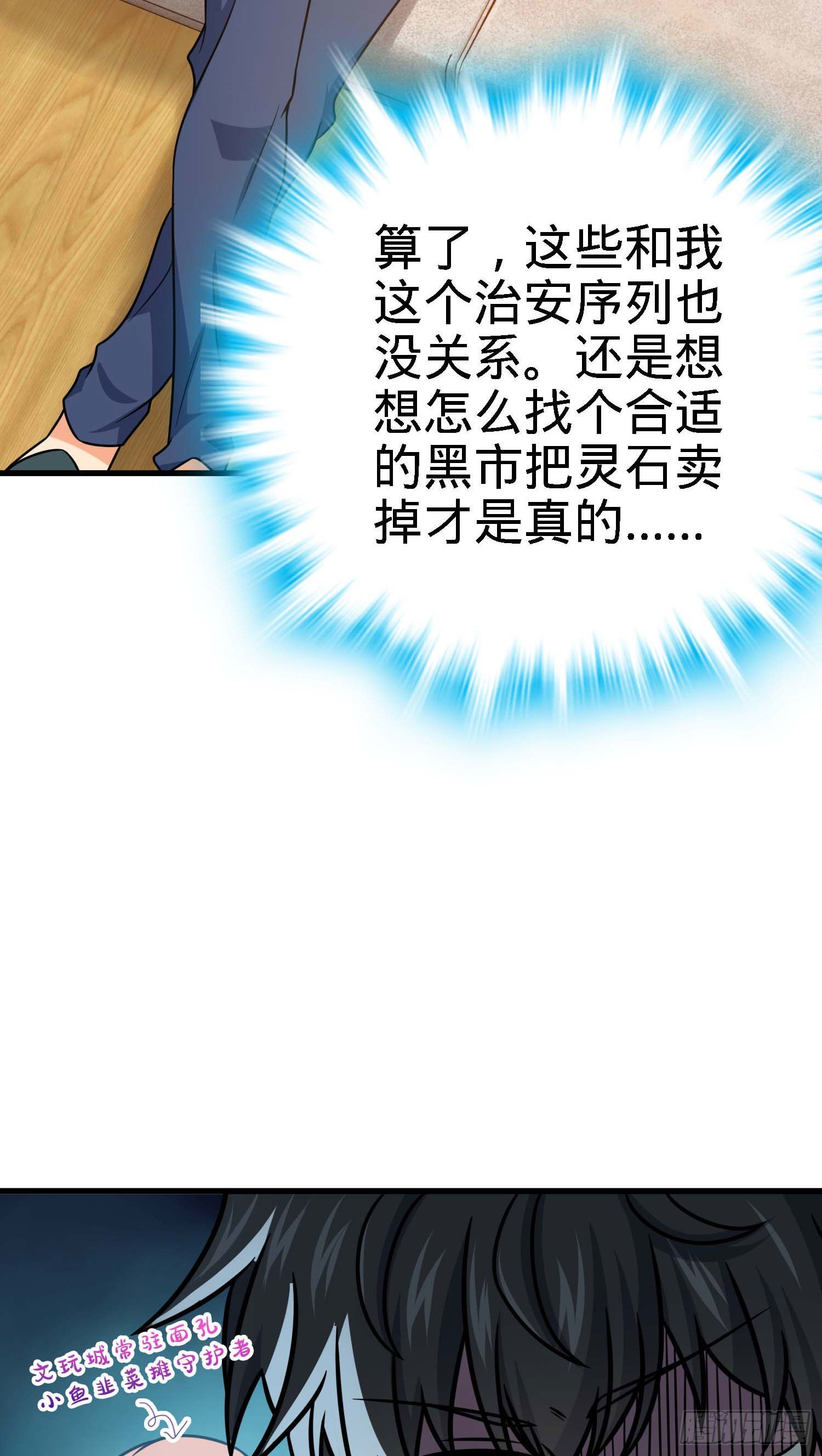 261 大闹天宫吕小鱼7