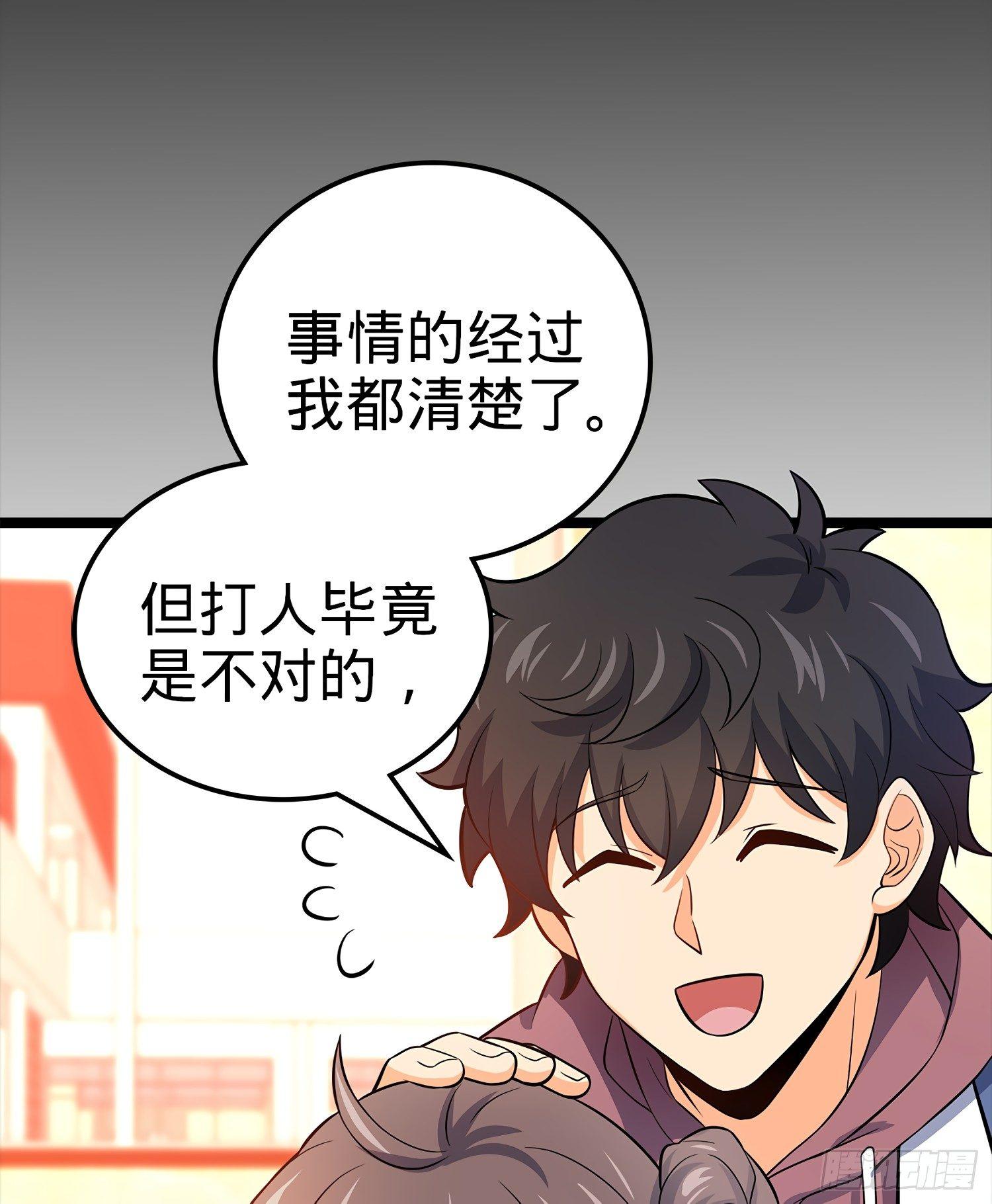 54 无所不能小凶许！49