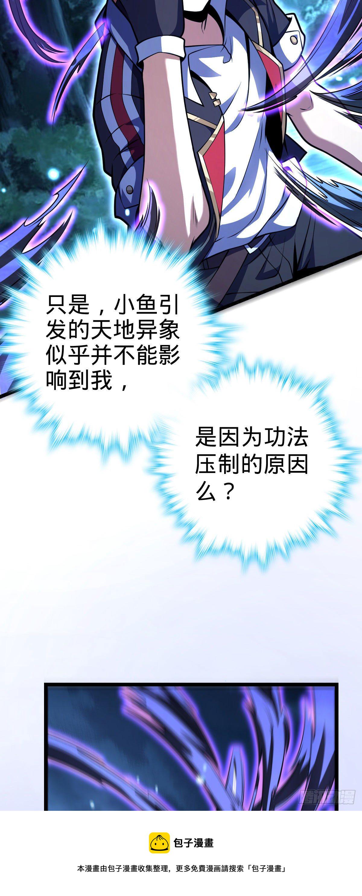 431 天生异象41
