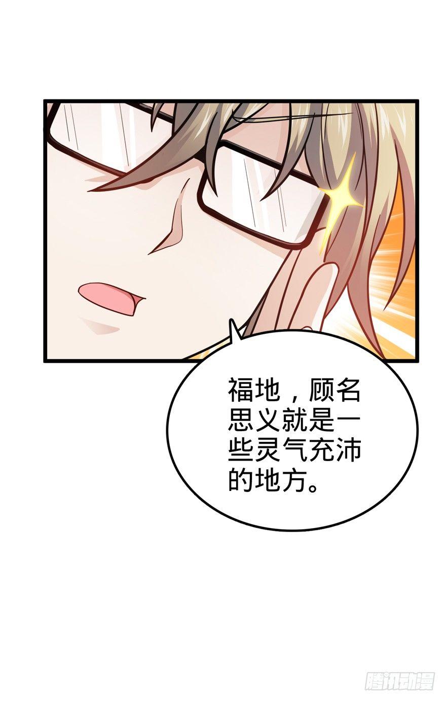 21 修行靠福地？24