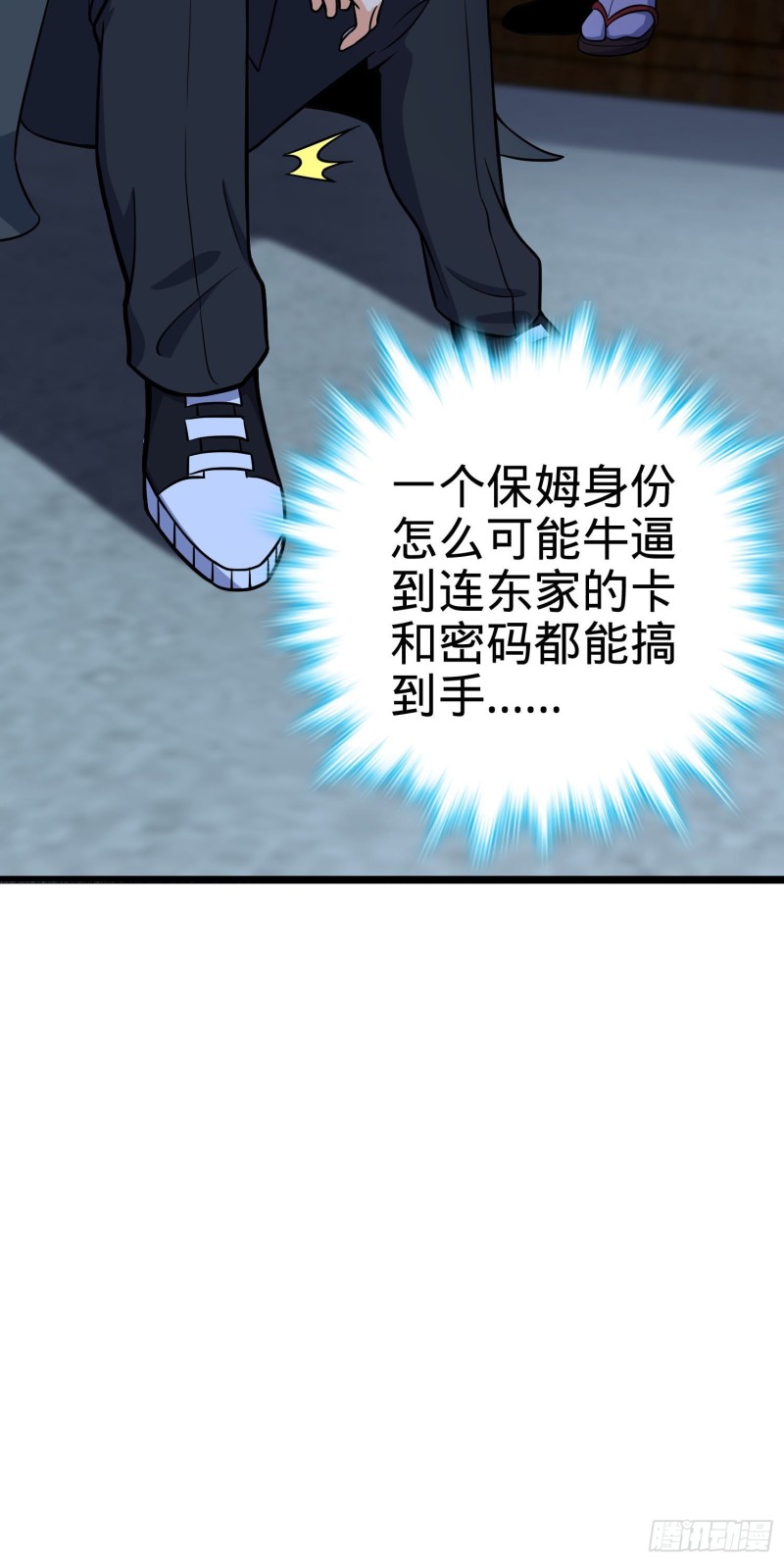 212 出发神集74