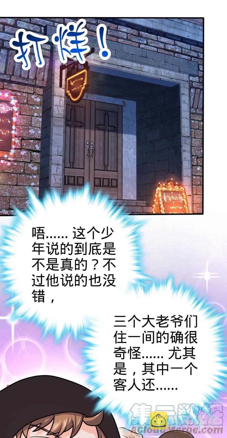 359 相见？15
