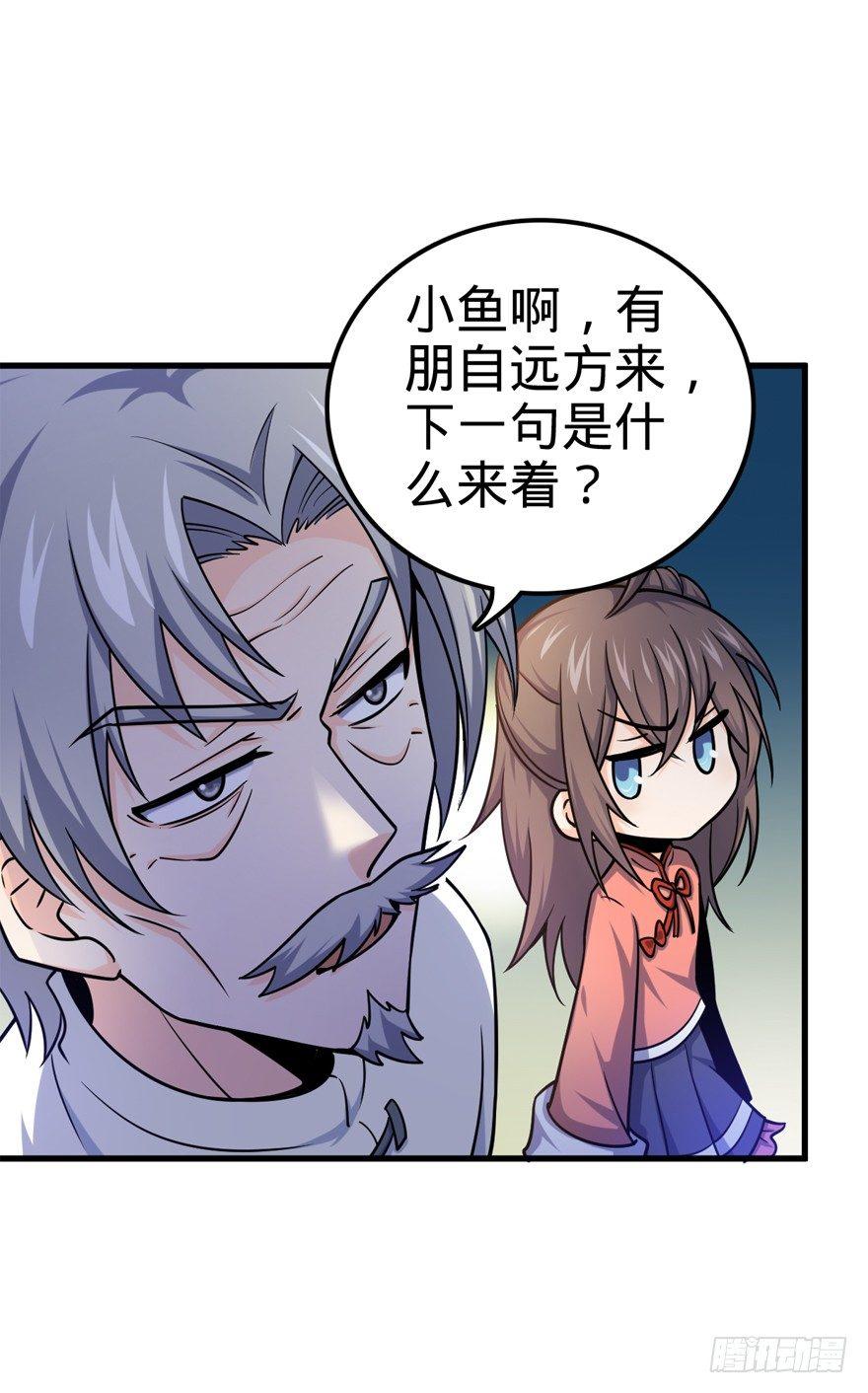 19 有朋自远方来？34
