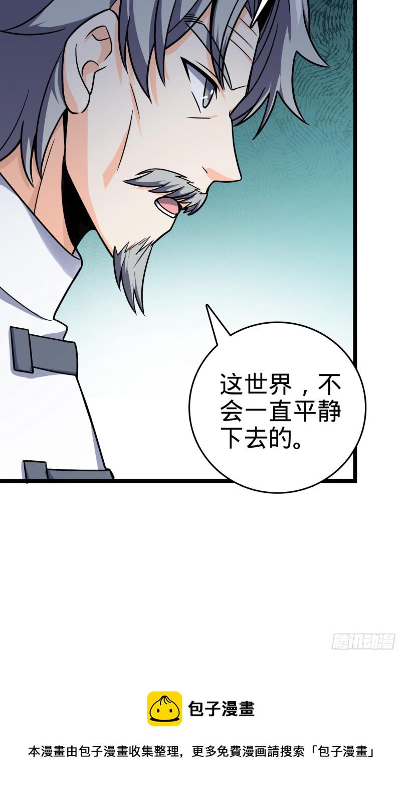 102 最後一课7