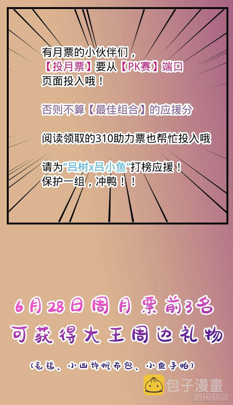 249 带刘修回家77