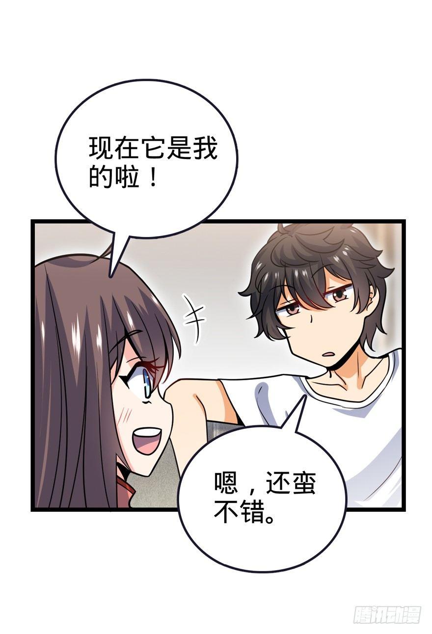 23 大胆麻雀哪里跑？55
