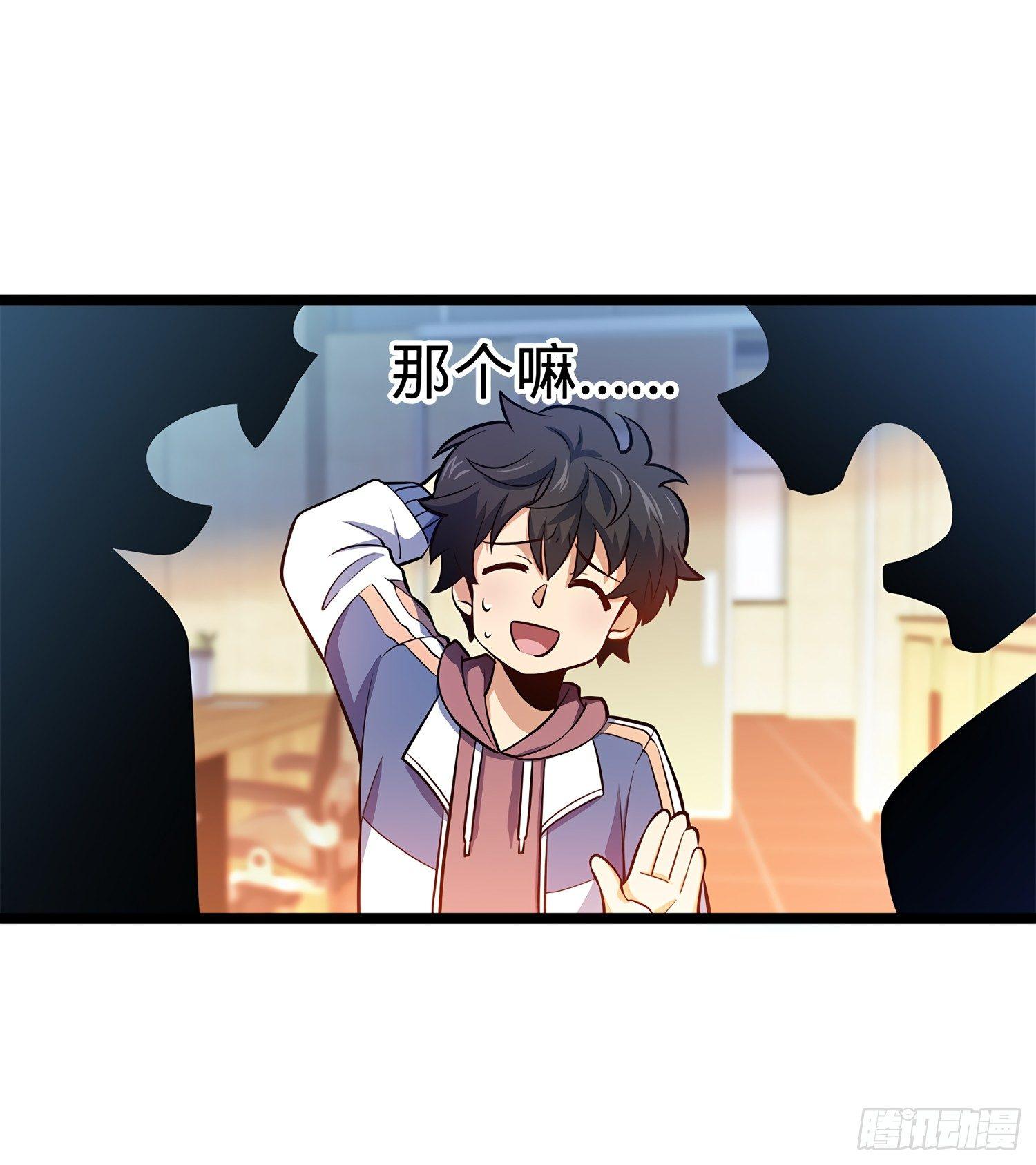 54 无所不能小凶许！23