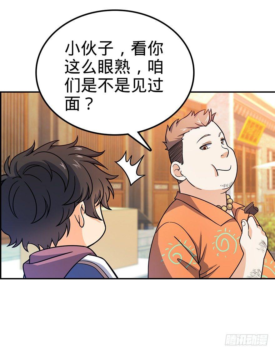 29 李一笑空降~28