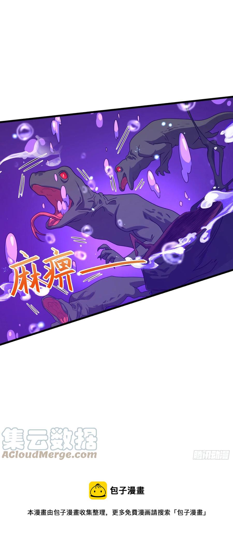 295 巨蜥巢穴42