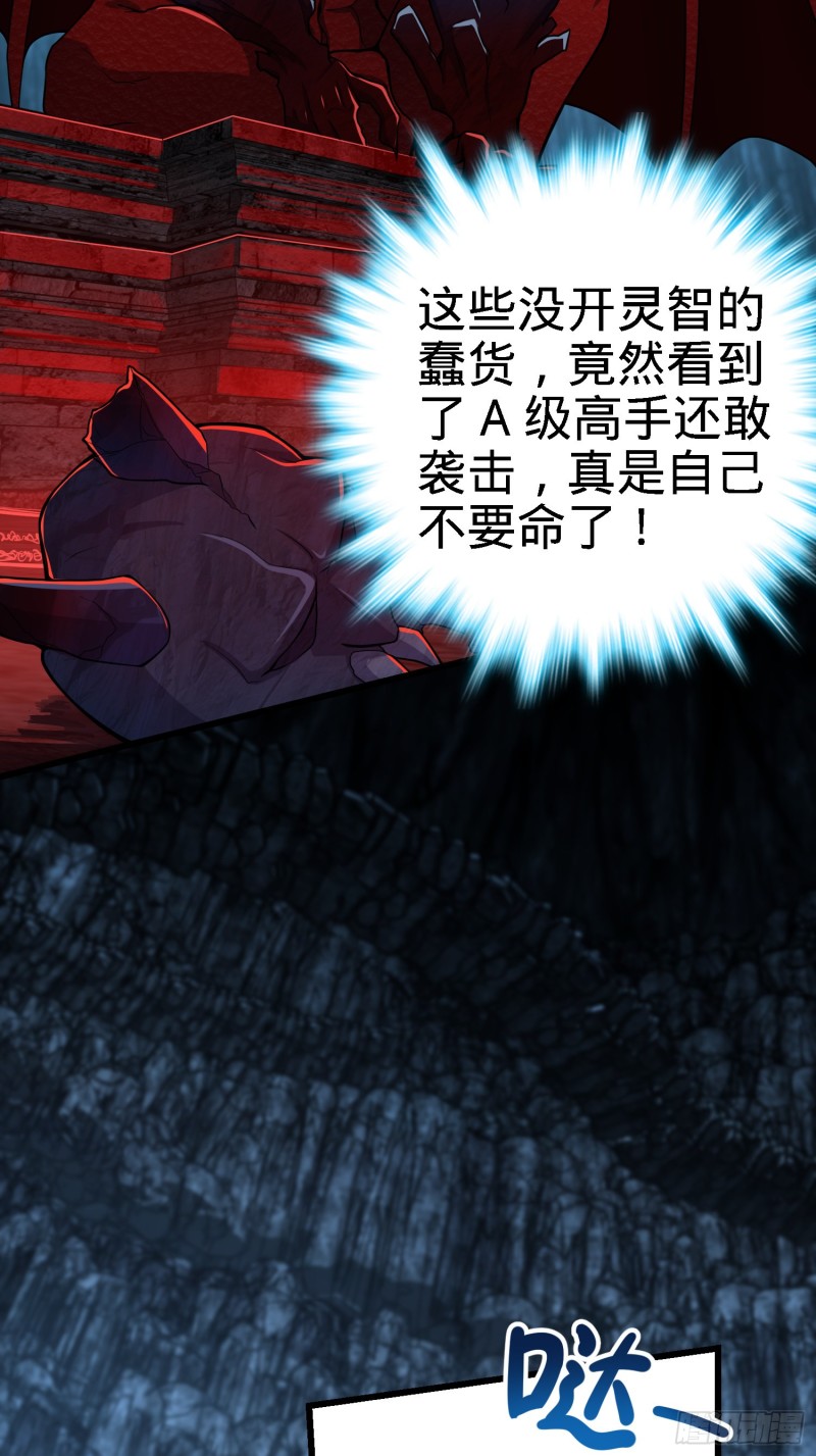 174 炼狱血妖9