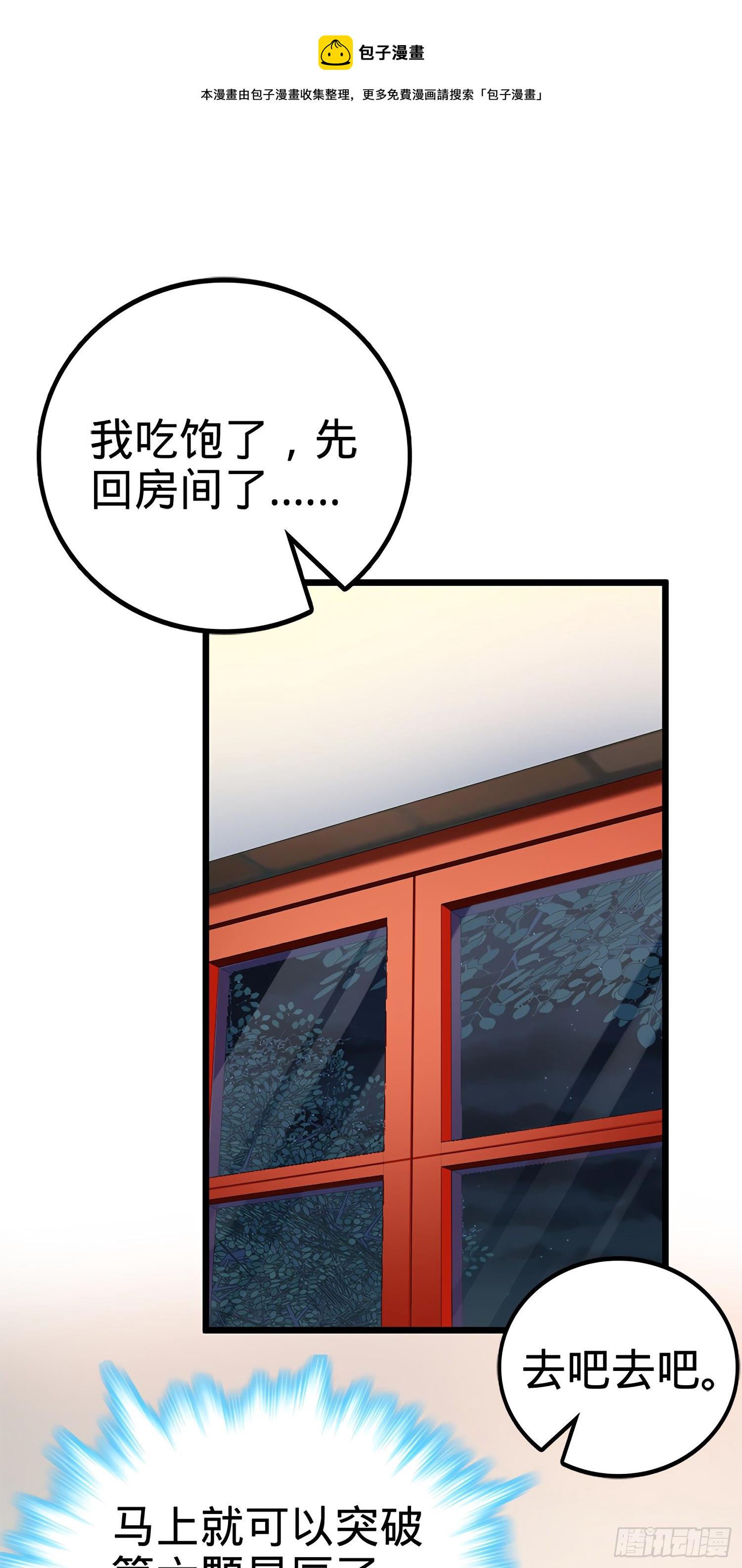 51 鼠在屋檐下61