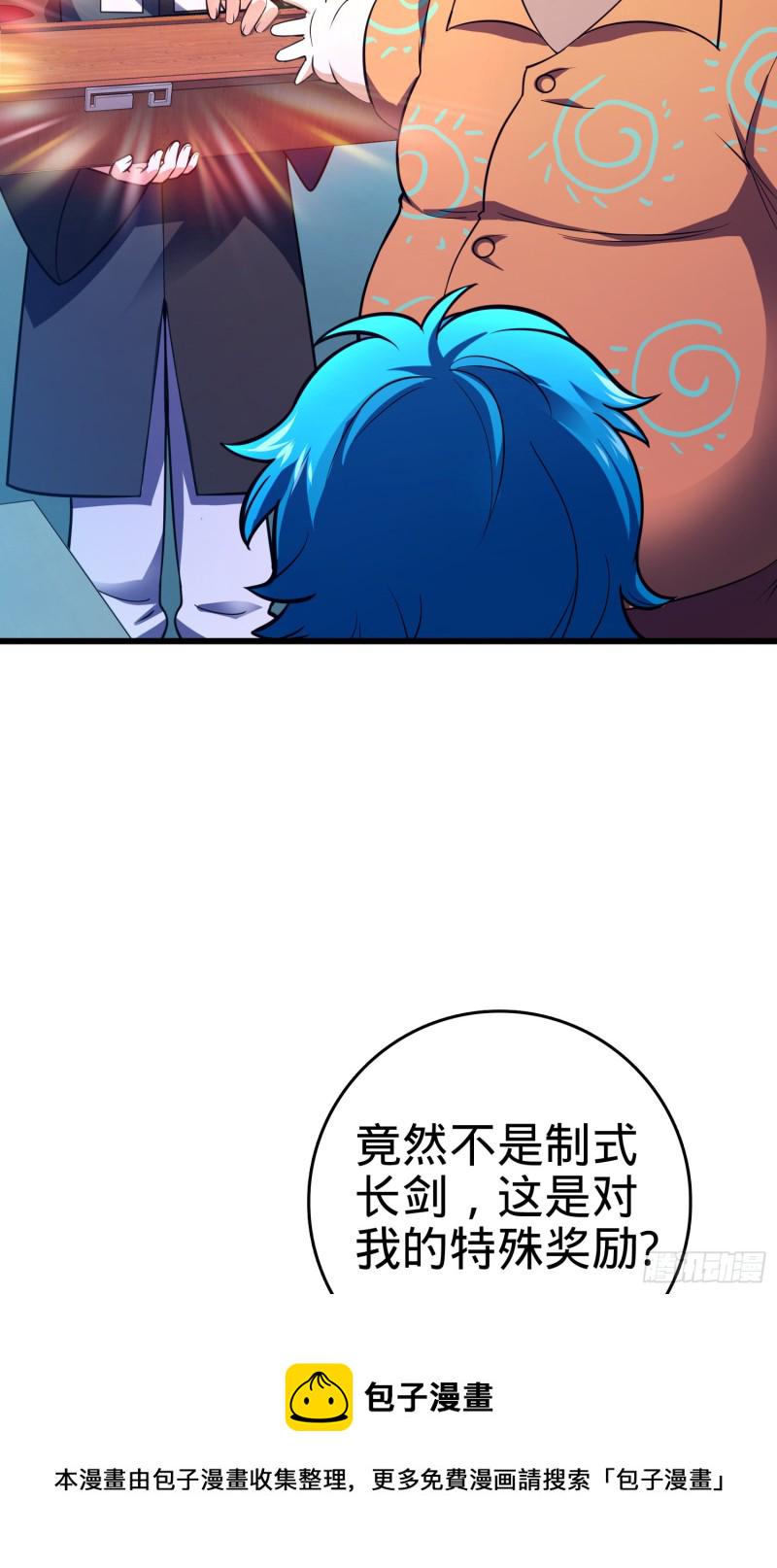 106 觉醒秘诀43