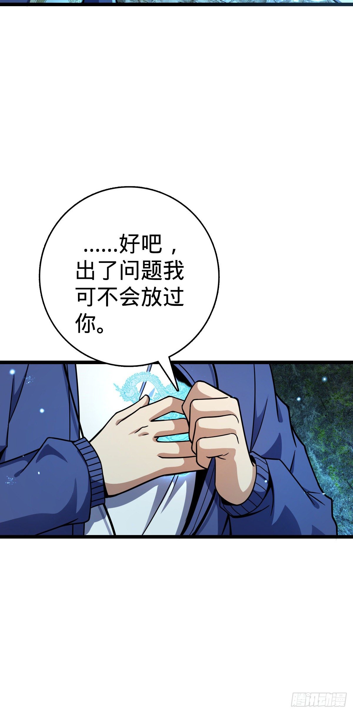 408 屠龙24