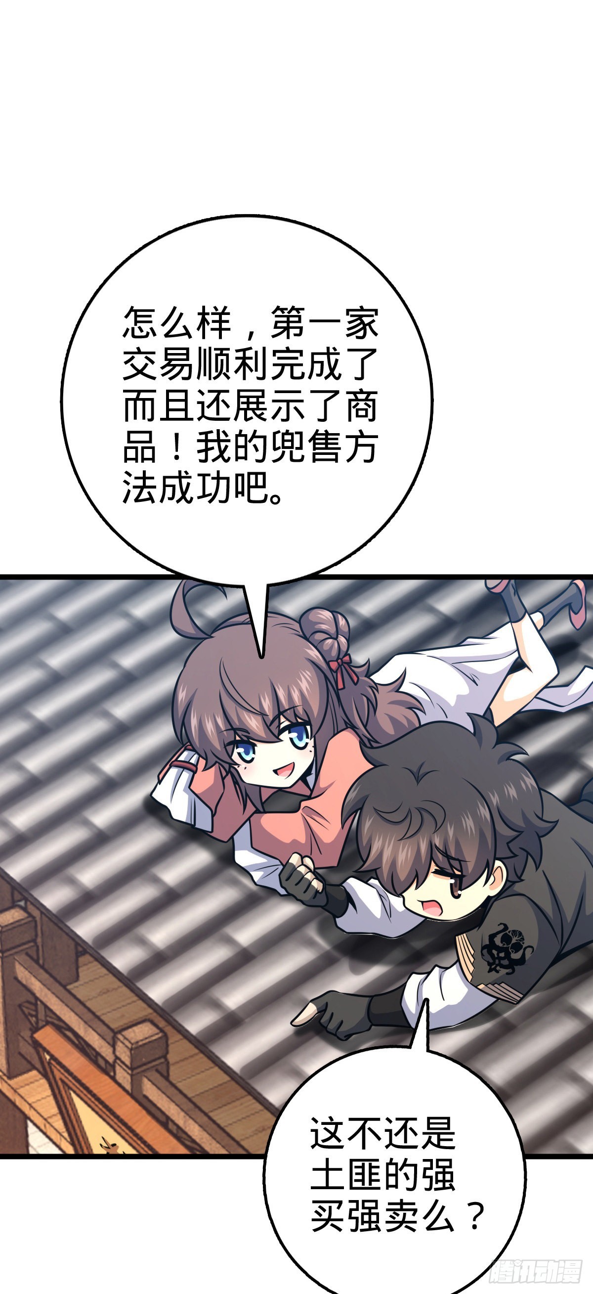 528 青龙寨新大王66