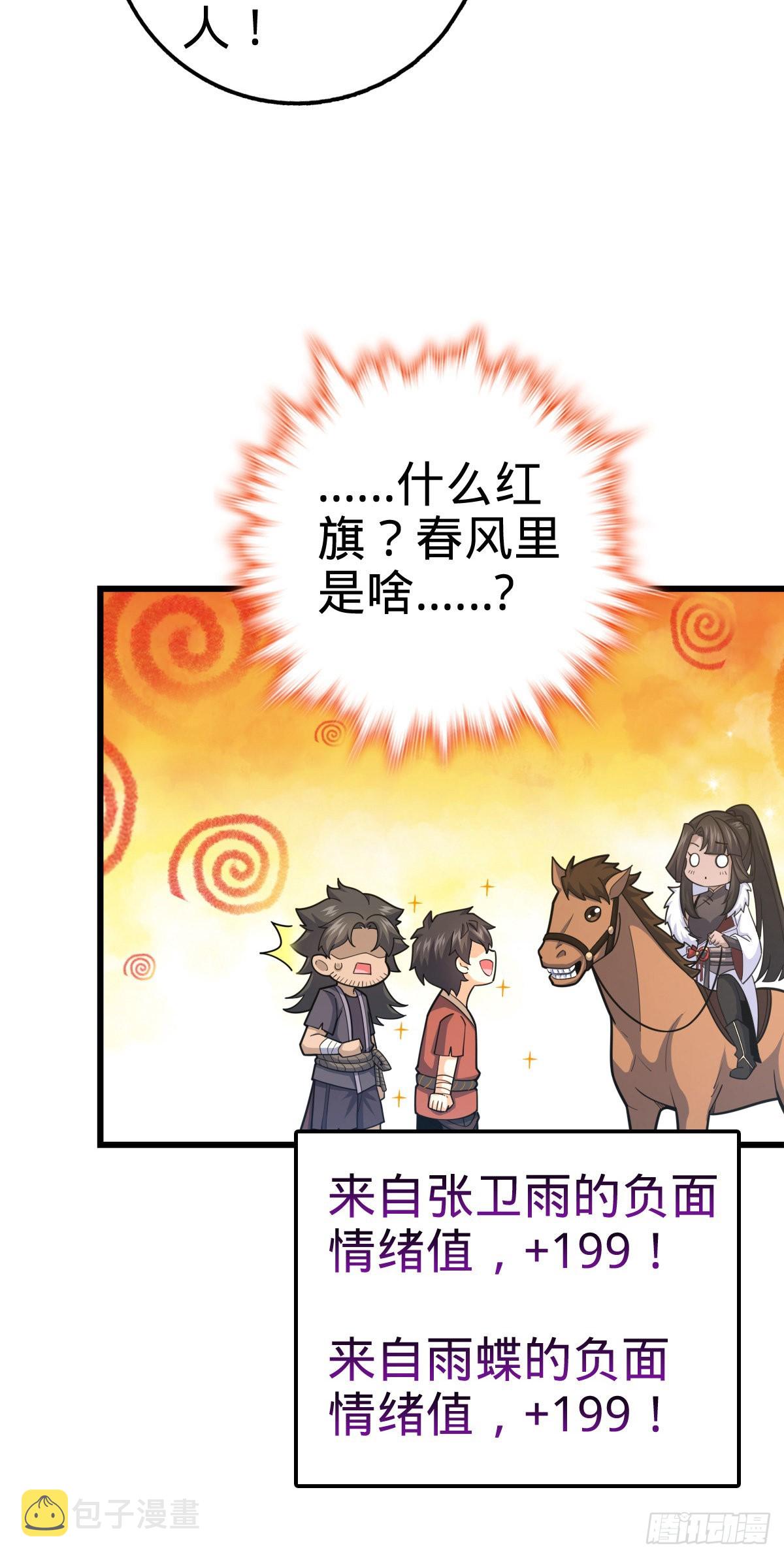 498 女奴隶主26