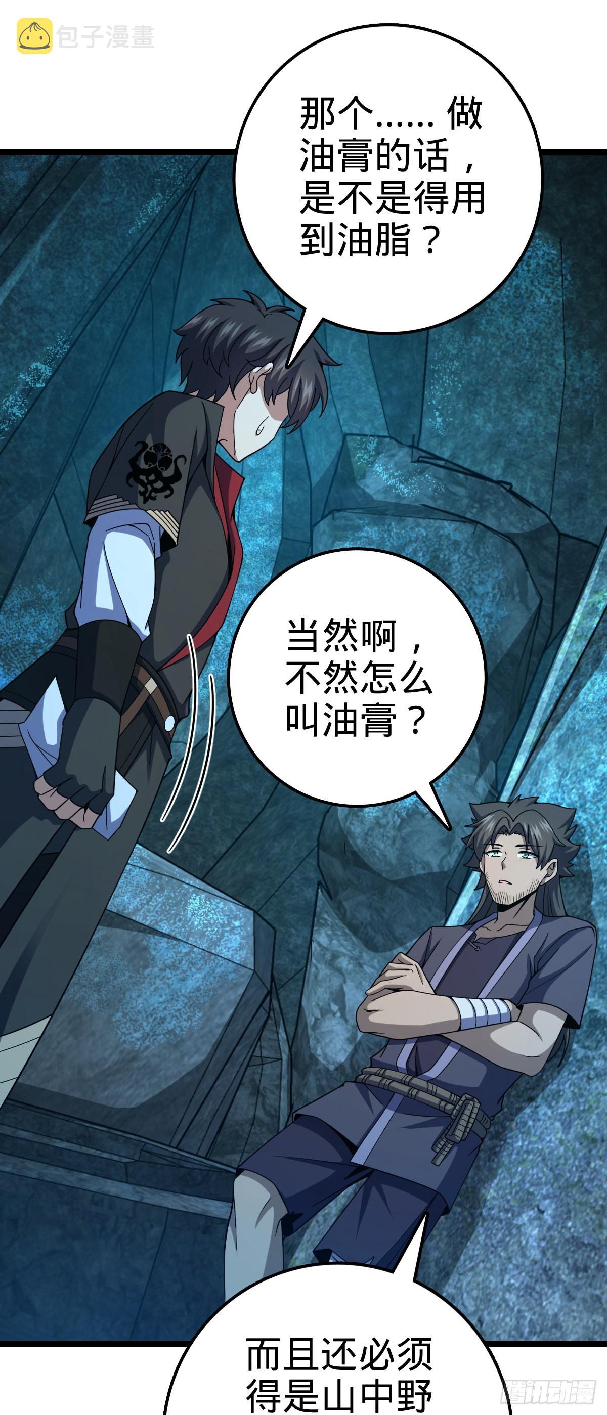 551 蜕变35