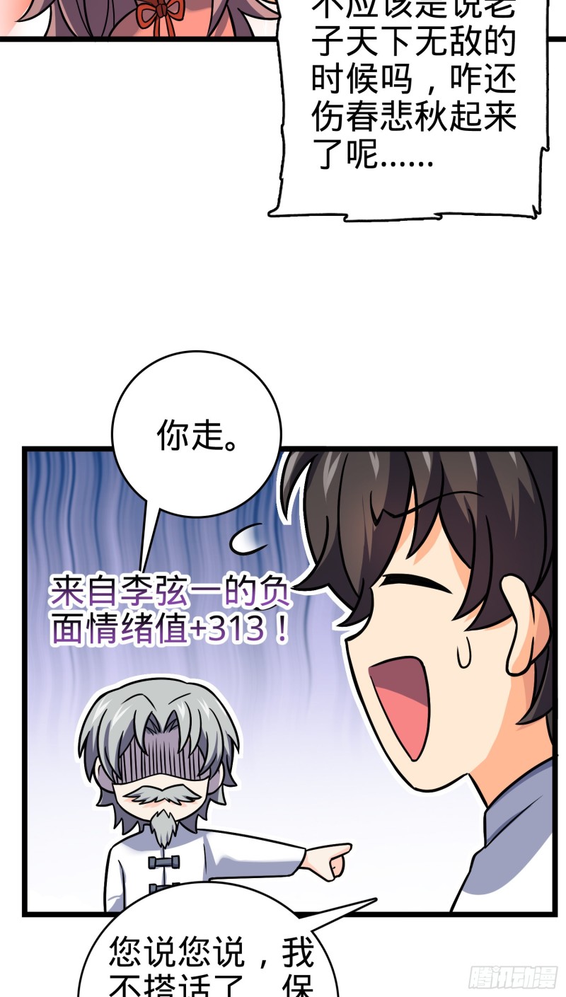 102 最後一课22