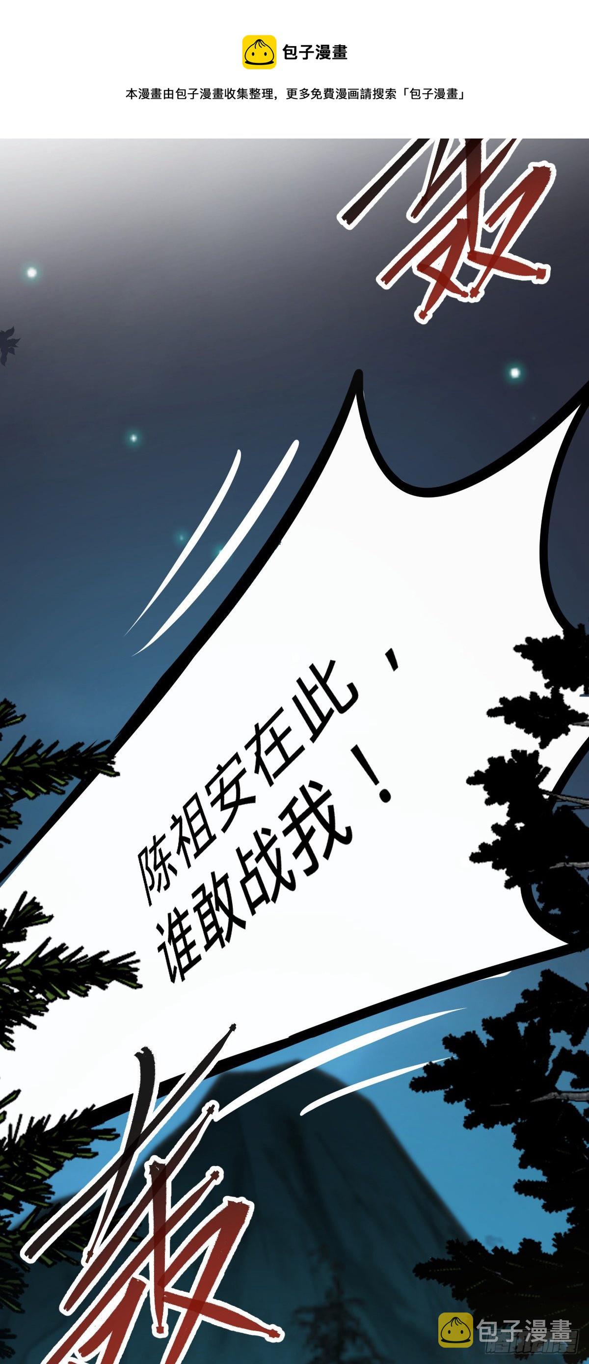 455 擅入边境者死60