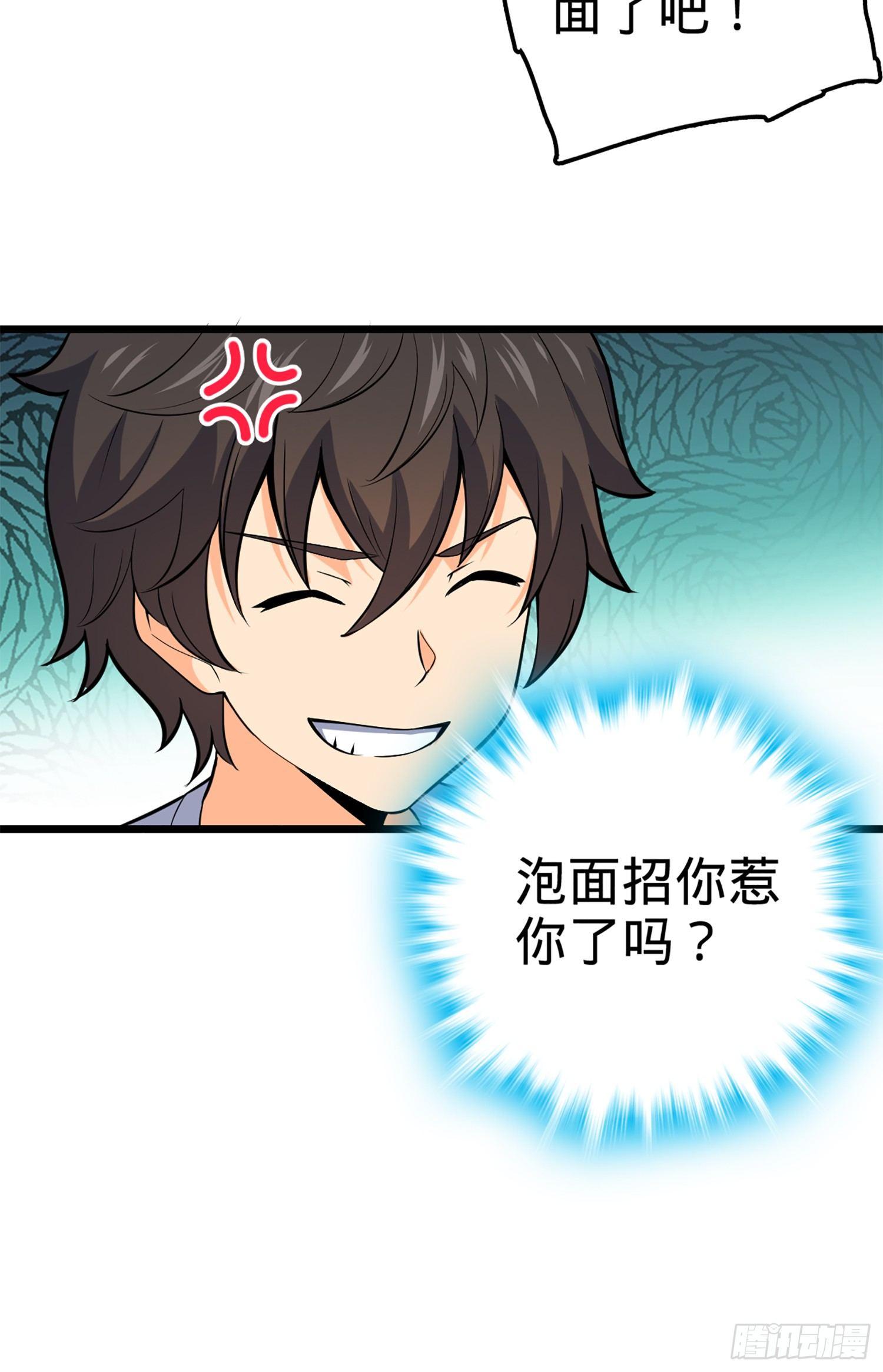 61 你擅长什麽？73