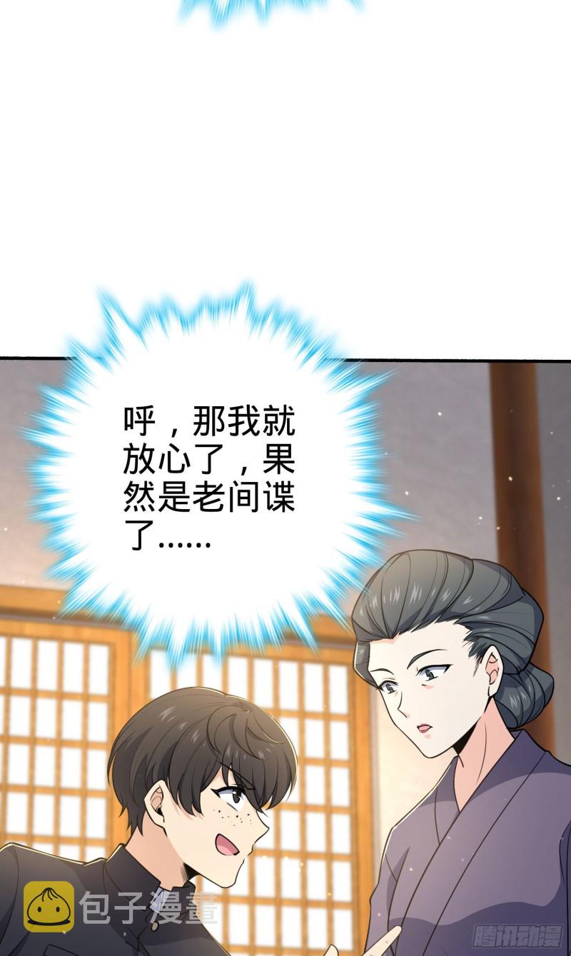 219 谷口文代的後手26