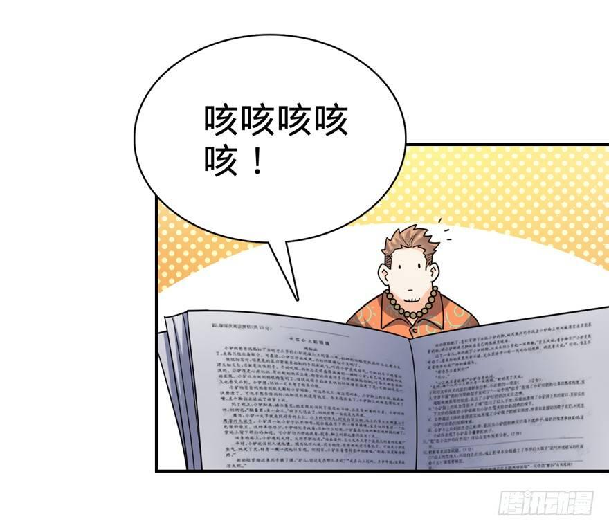 30 遗蹟开啓！11