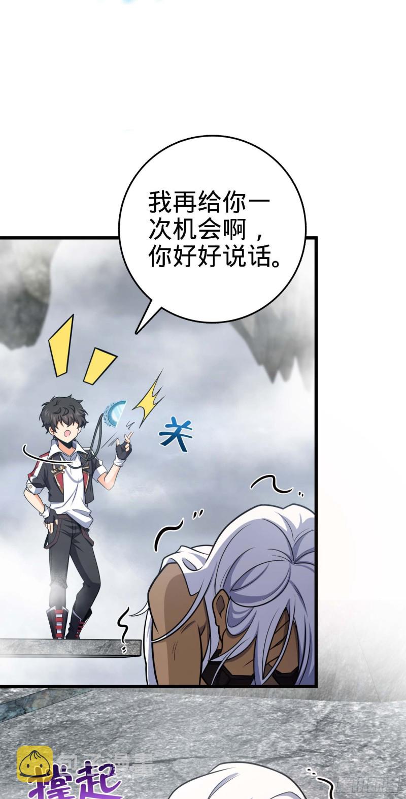 282 混沌黑雾33
