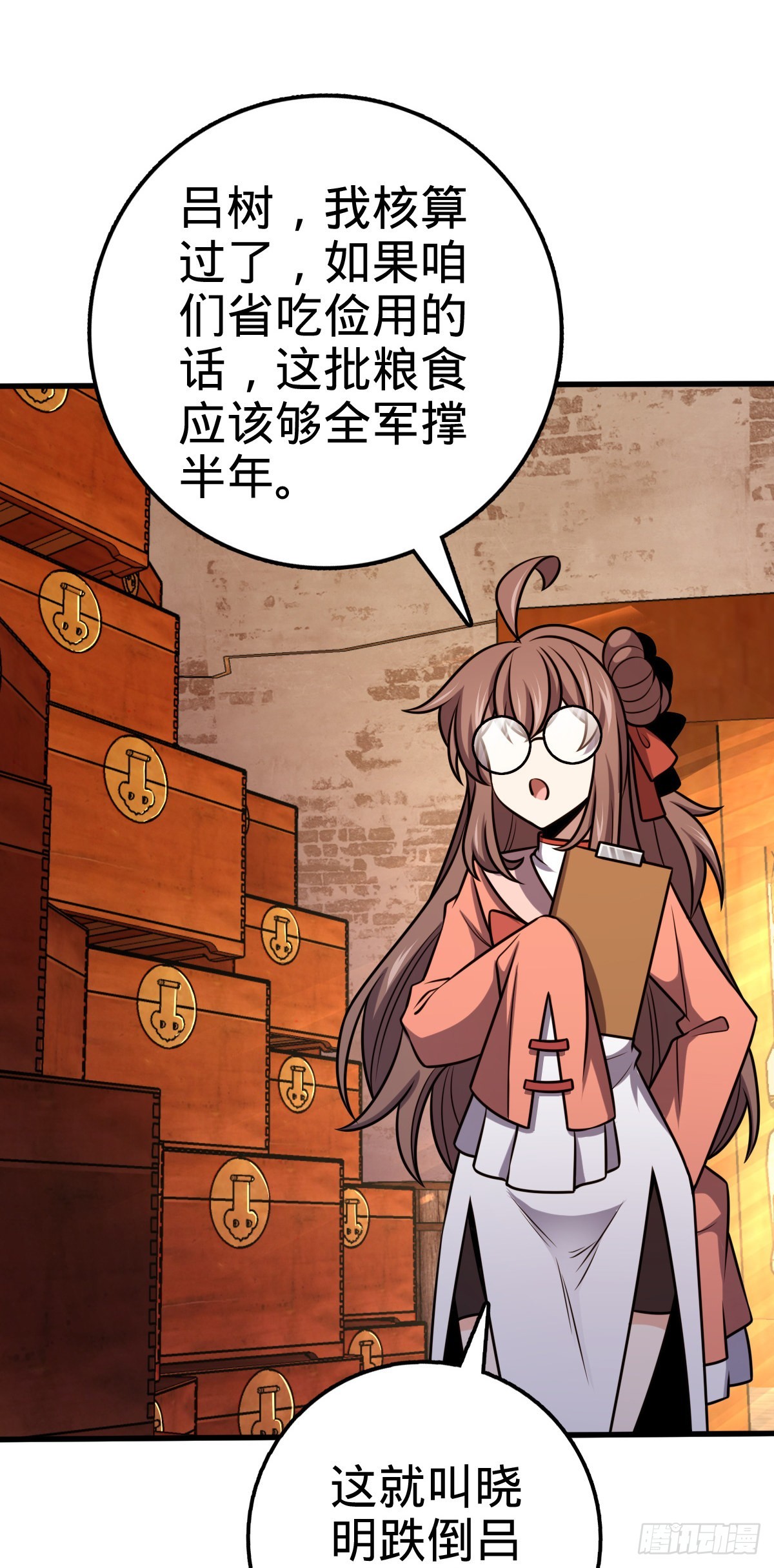 539 整顿军纪24