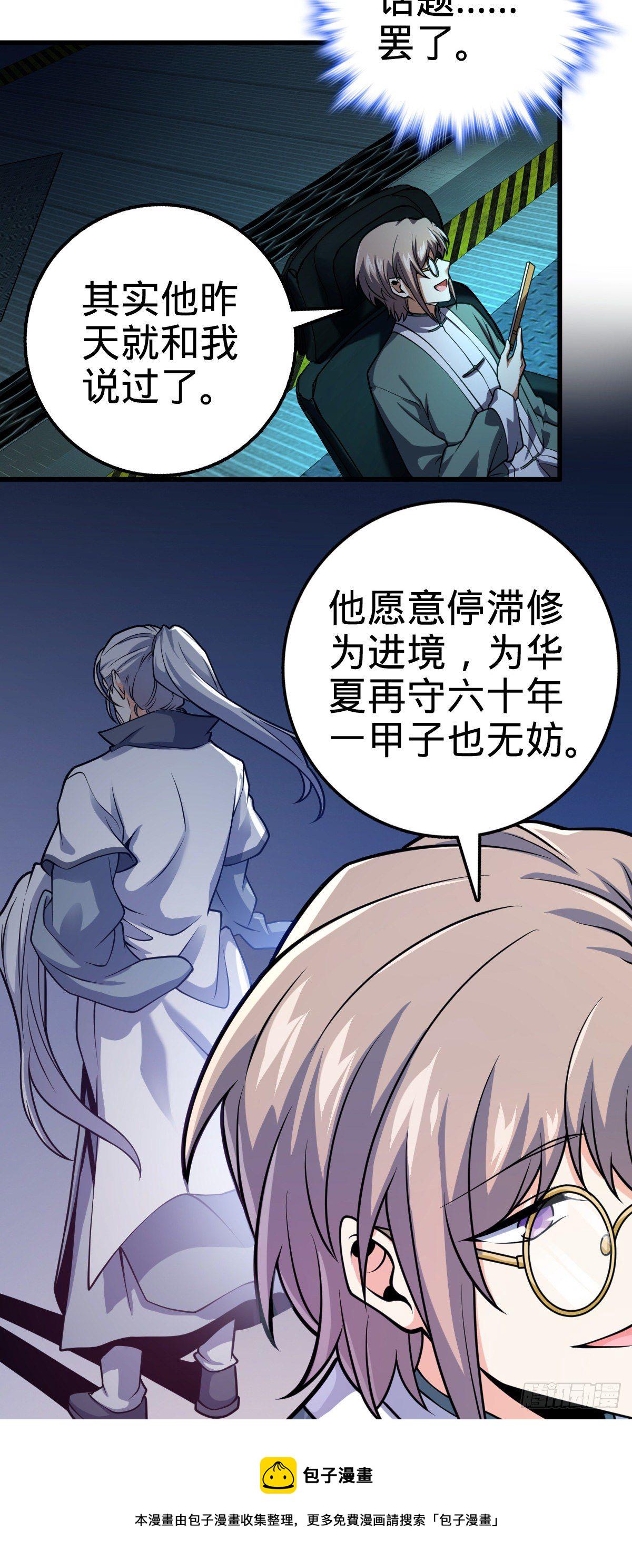 429 重重阴谋42