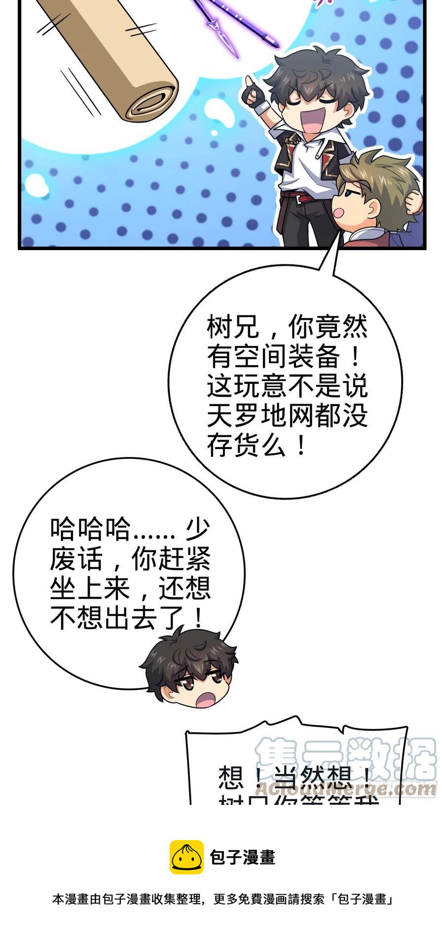 299 进入遗蹟18