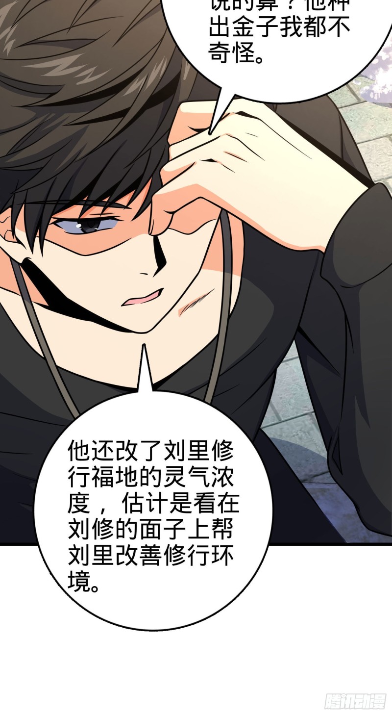 258 真的有鬼修？！6