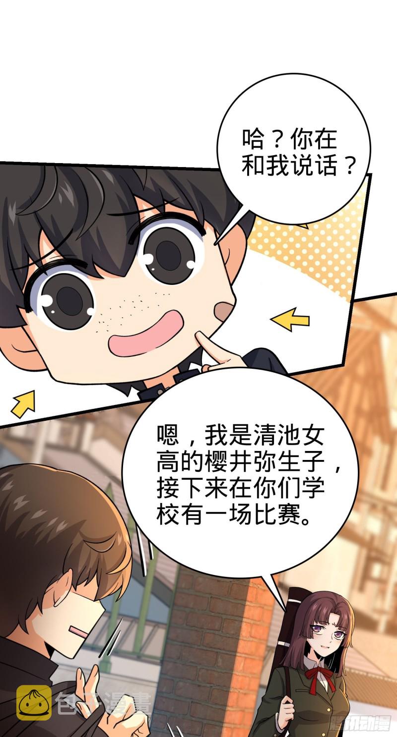 215 拜师1