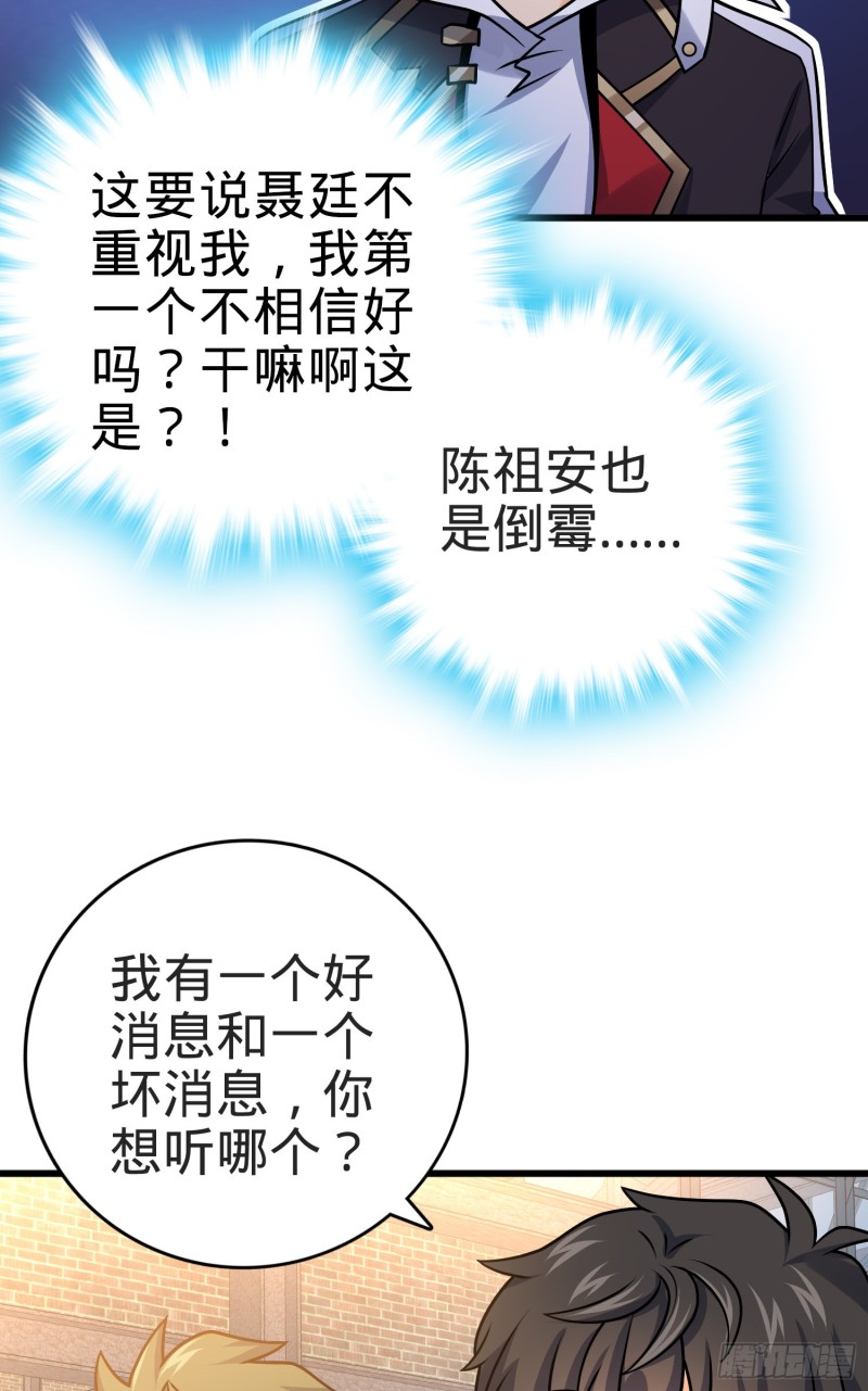 117 天罗亲至26