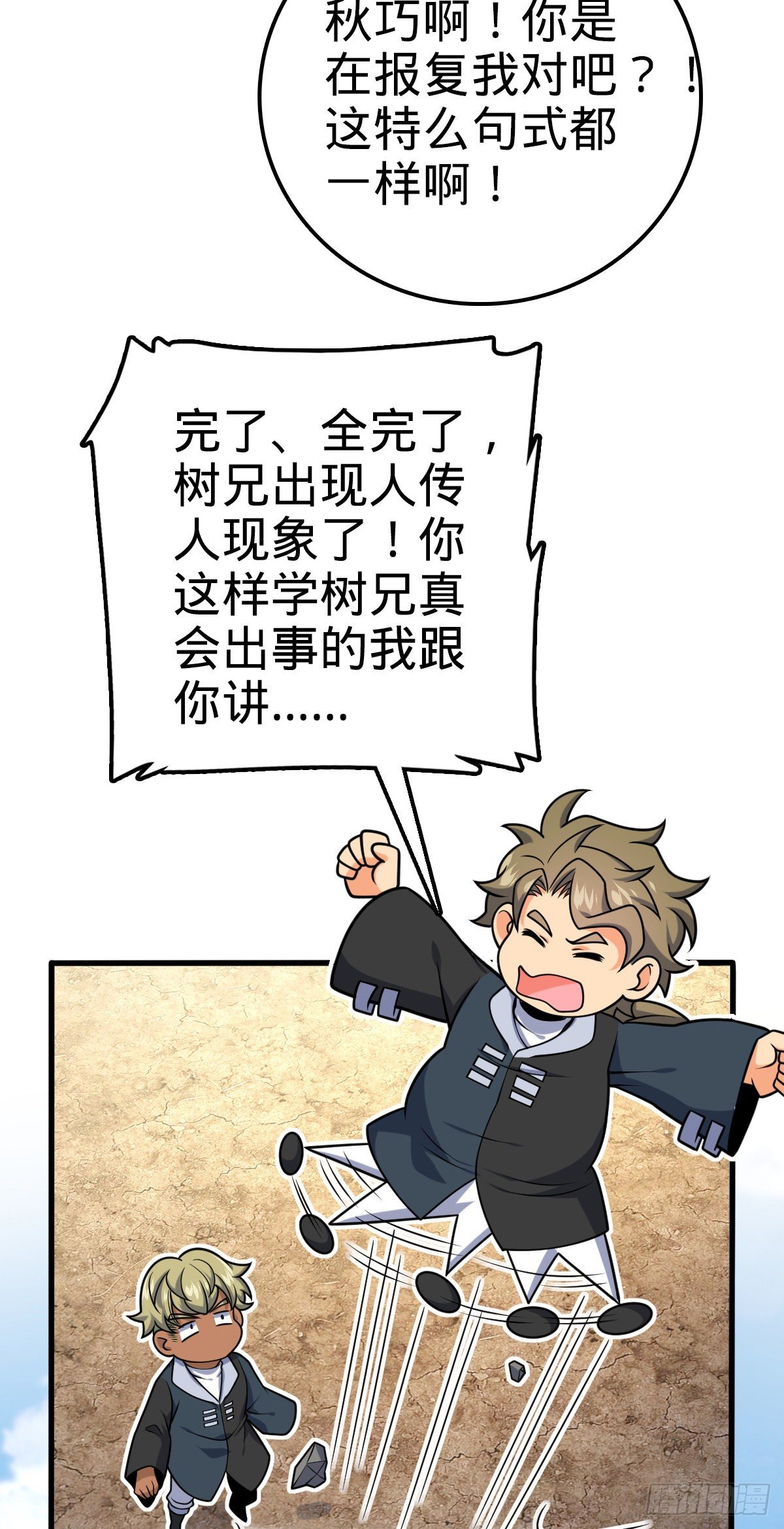 462 吕天罗的人望25