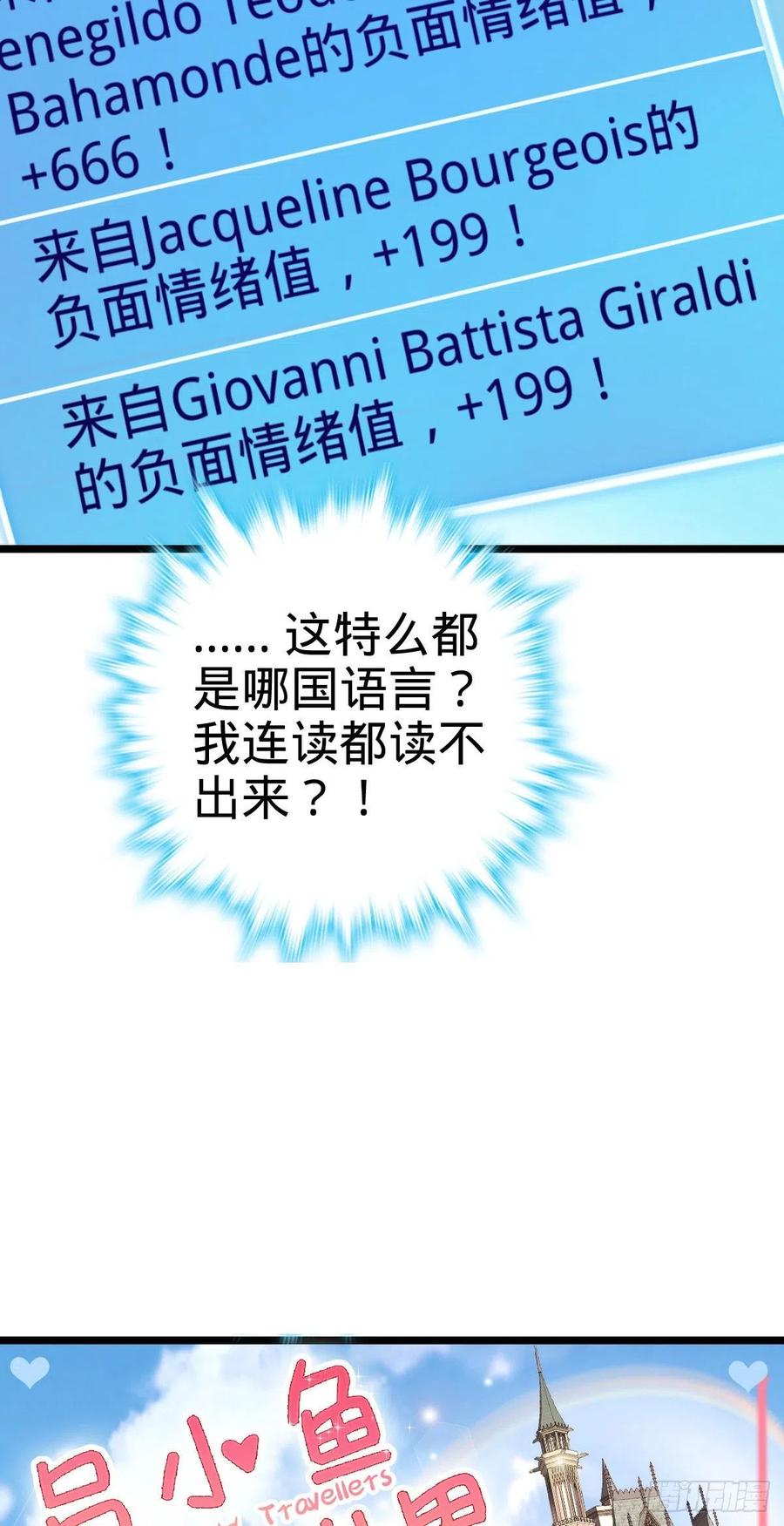 341 吕小鱼环游世界60
