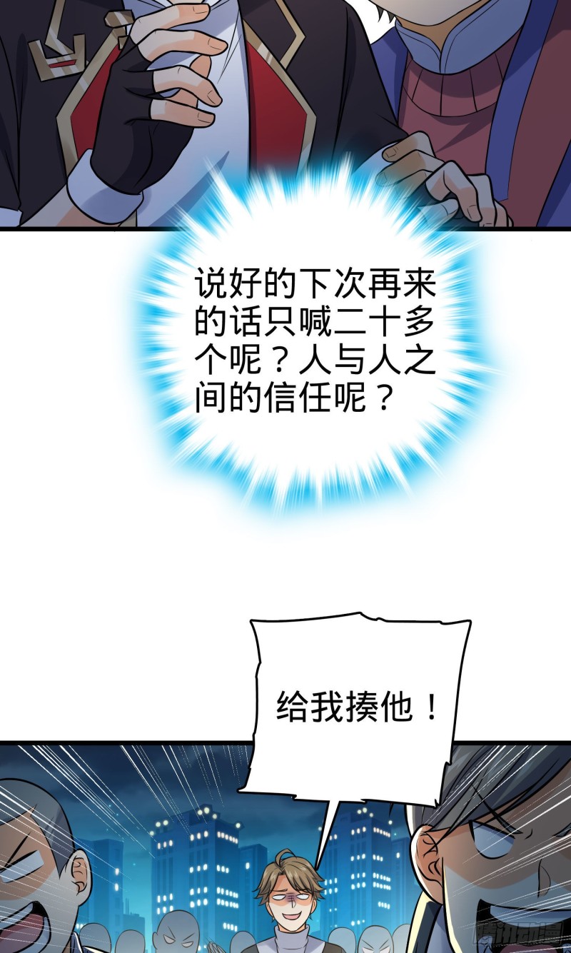 124 树兄救我15