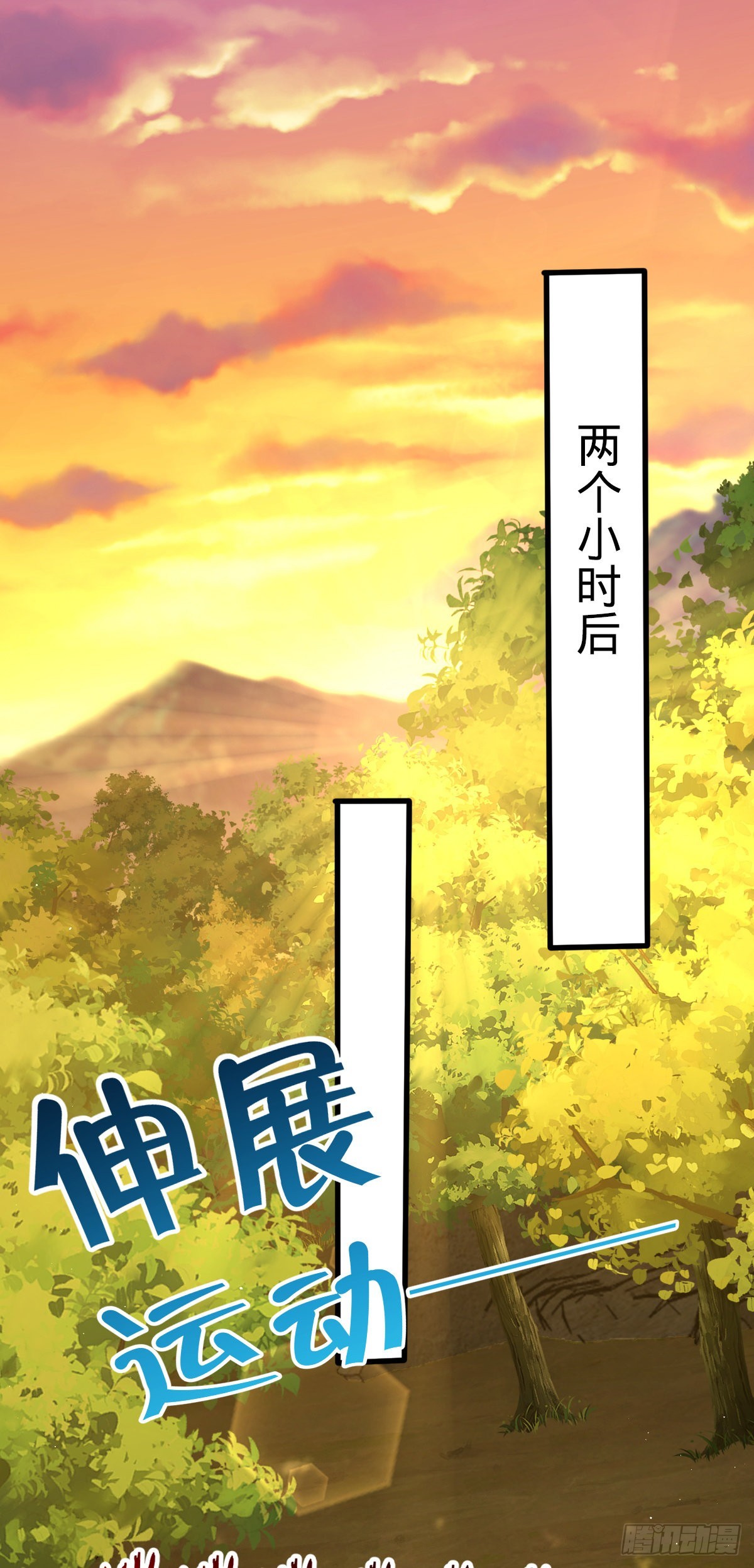 550 破而後立33