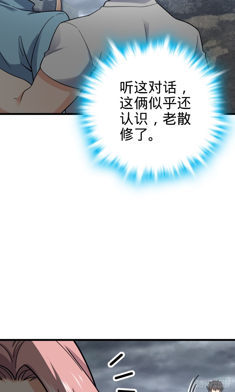 155 石像鬼来袭3