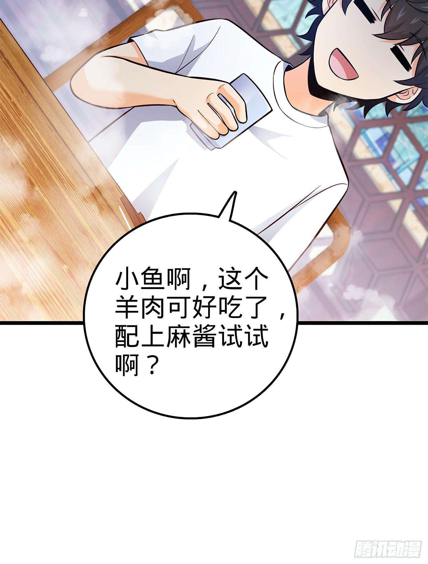 53 吕小鱼不想上学！44