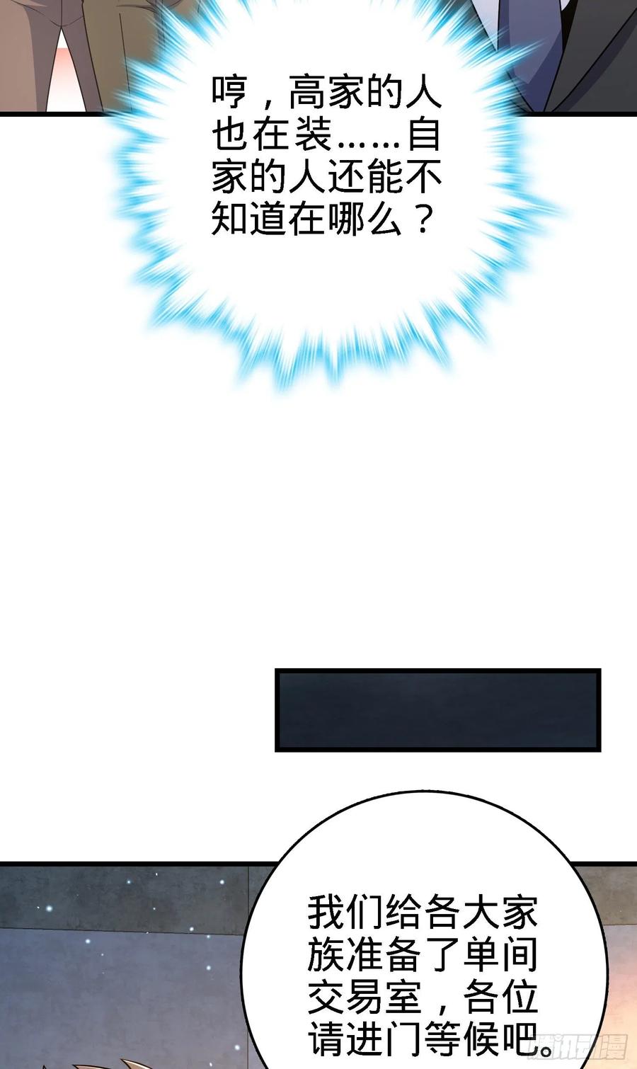 271 齐聚洛城56